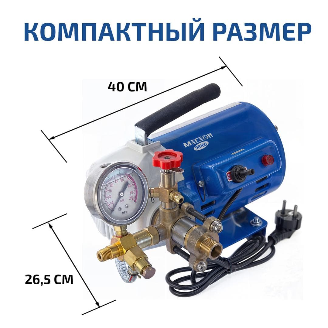 Насос опрессовочный электрический 98160