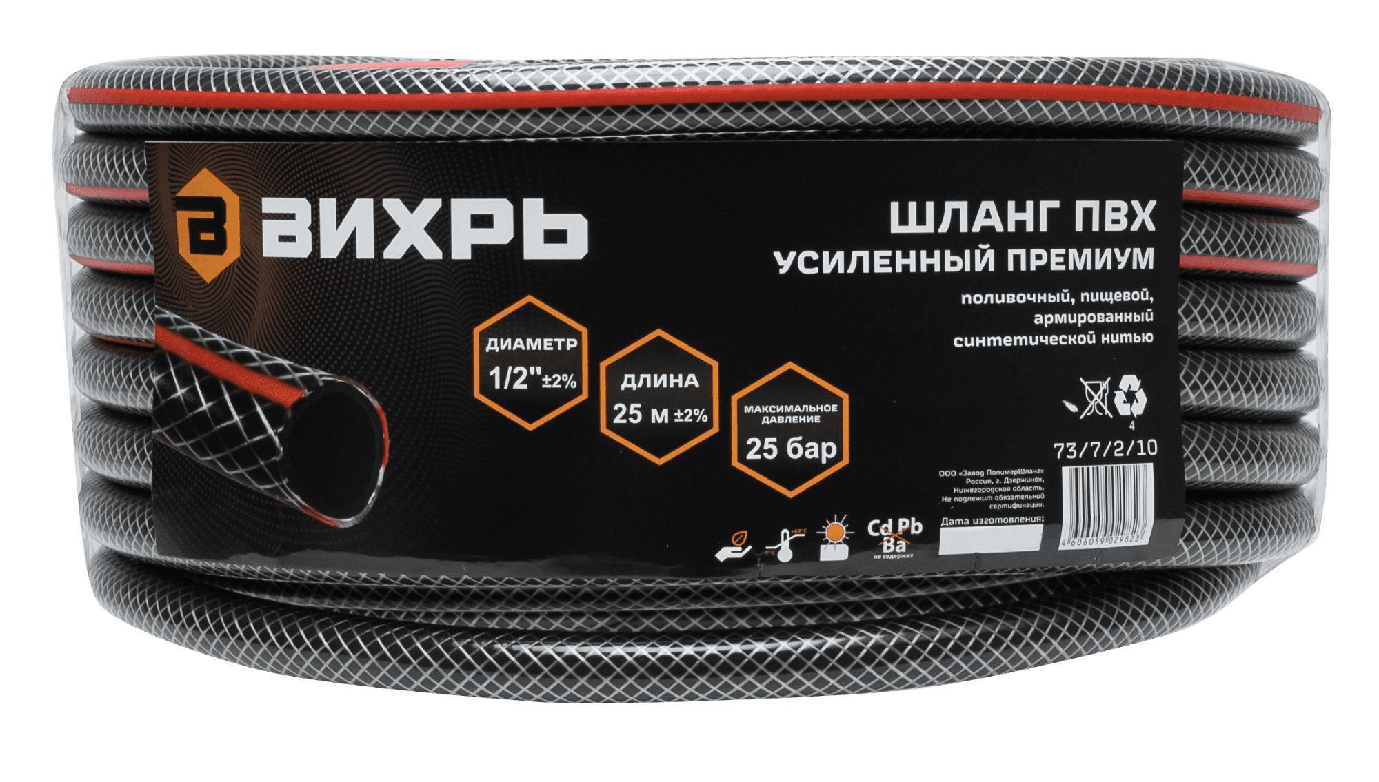Шланг поливочный ПВХ усиленный премиумпищевой трехслойный армированный 1/2 25м черно-красный