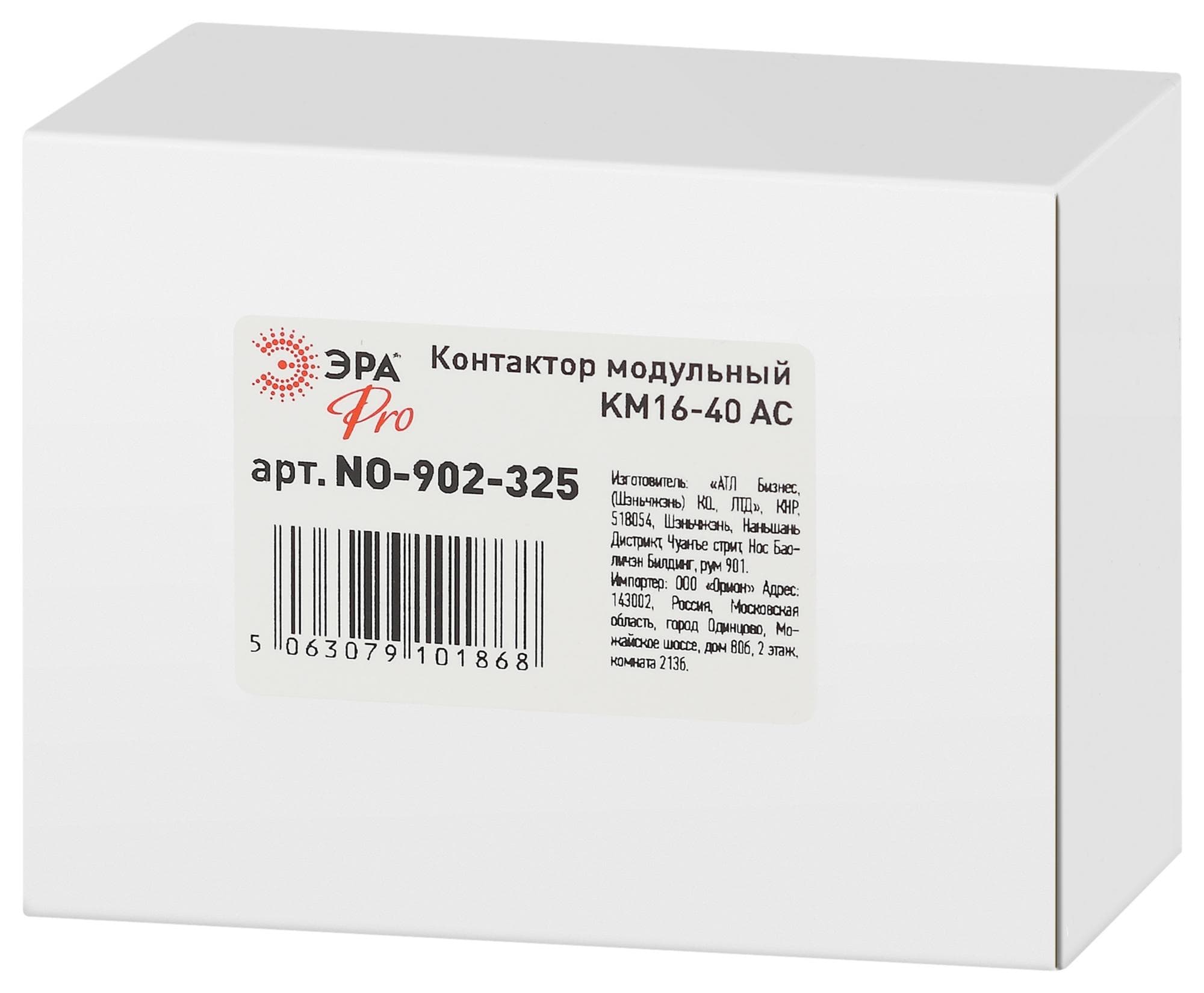 Контактор модульный PRO NO-902-325 КМ16-40 АС