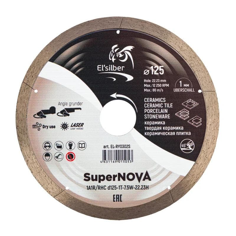 Диск алмазный отрезной 1A1R 125х1х7.5х22.23 мм SuperNOVA 2
