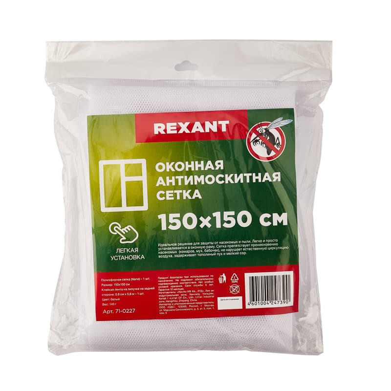 Сетка антимоскитная оконная 1,5х1,5 м, с клейкой лентой, белая
