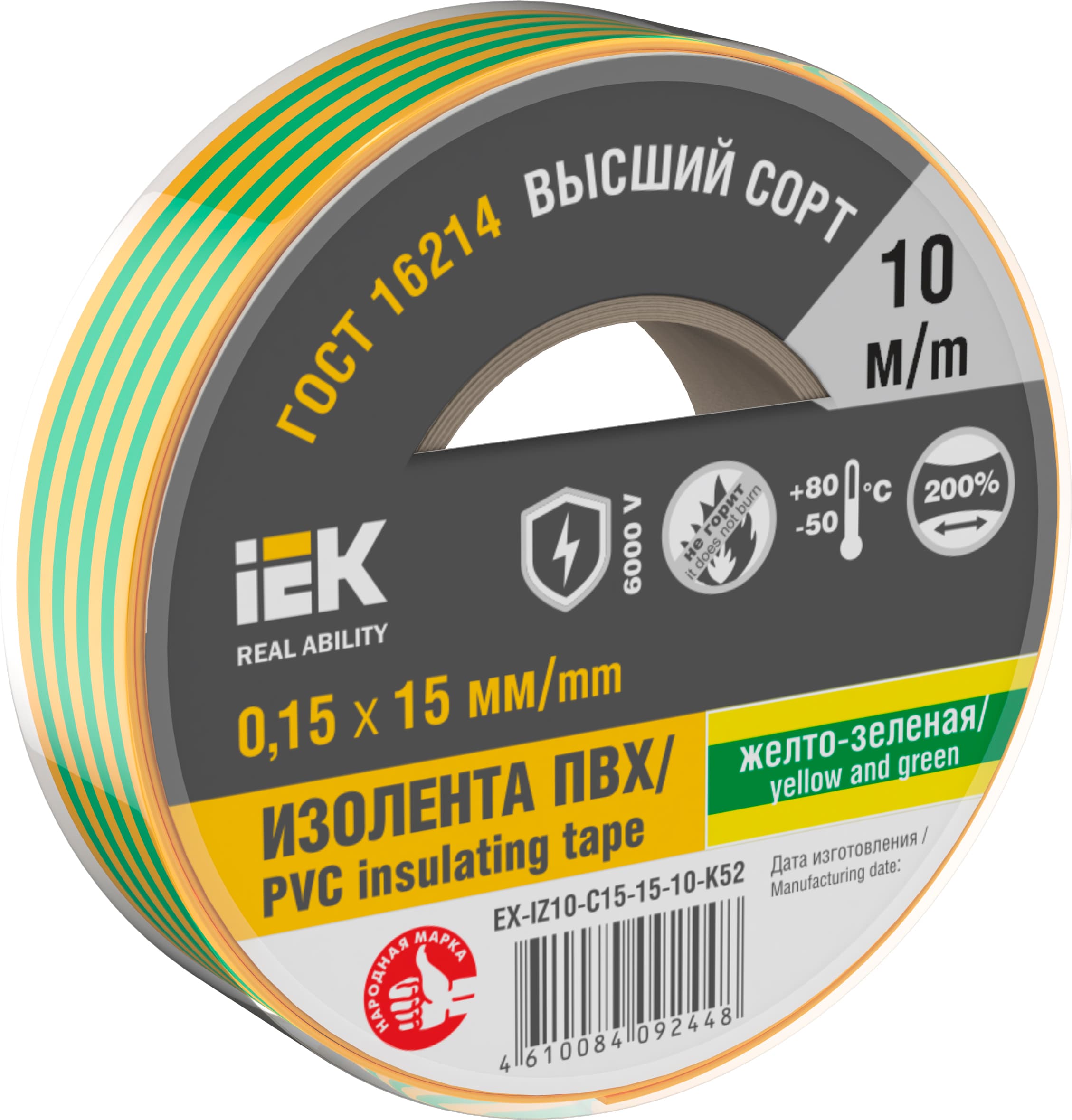 Изолента 0.15х15мм желто-зеленая 10м