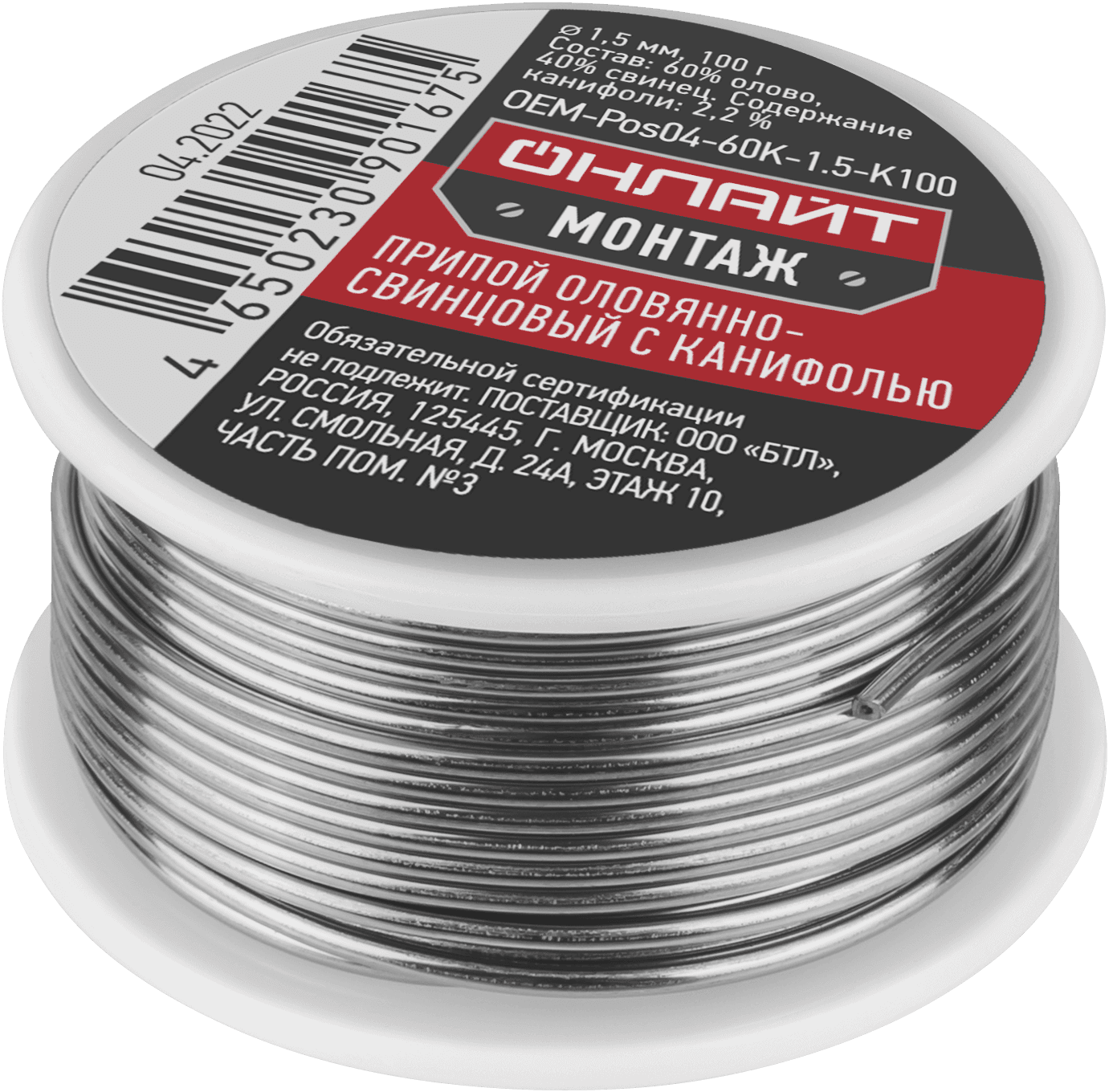 Припой OEM-Pos04-60K-1.5-K100 (катушка, 1.5мм, 100г)