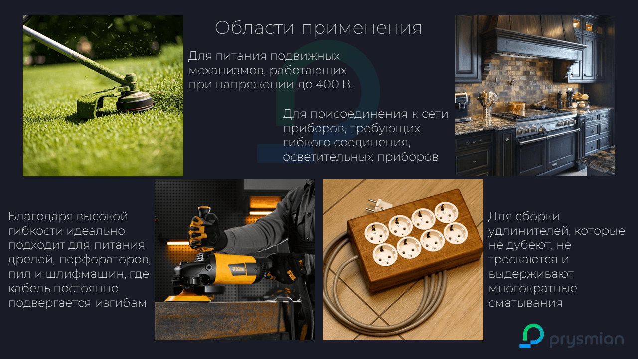 Провод ПВС 5х6