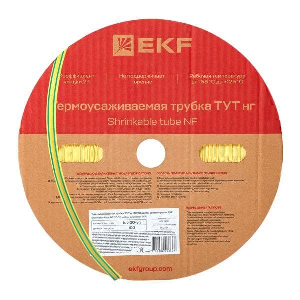 Трубка термоусаживаемая ТУТ нг 20/10 жел-зел рулон PROxima