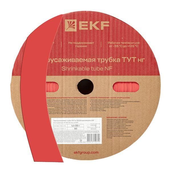 Трубка термоусаживаемая ТУТ нг 50/25 красная рулон PROxima