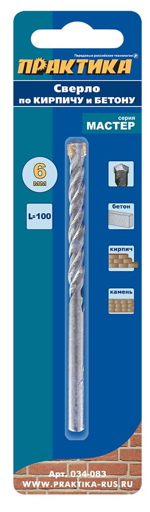 Сверло 6,0х100мм бетон