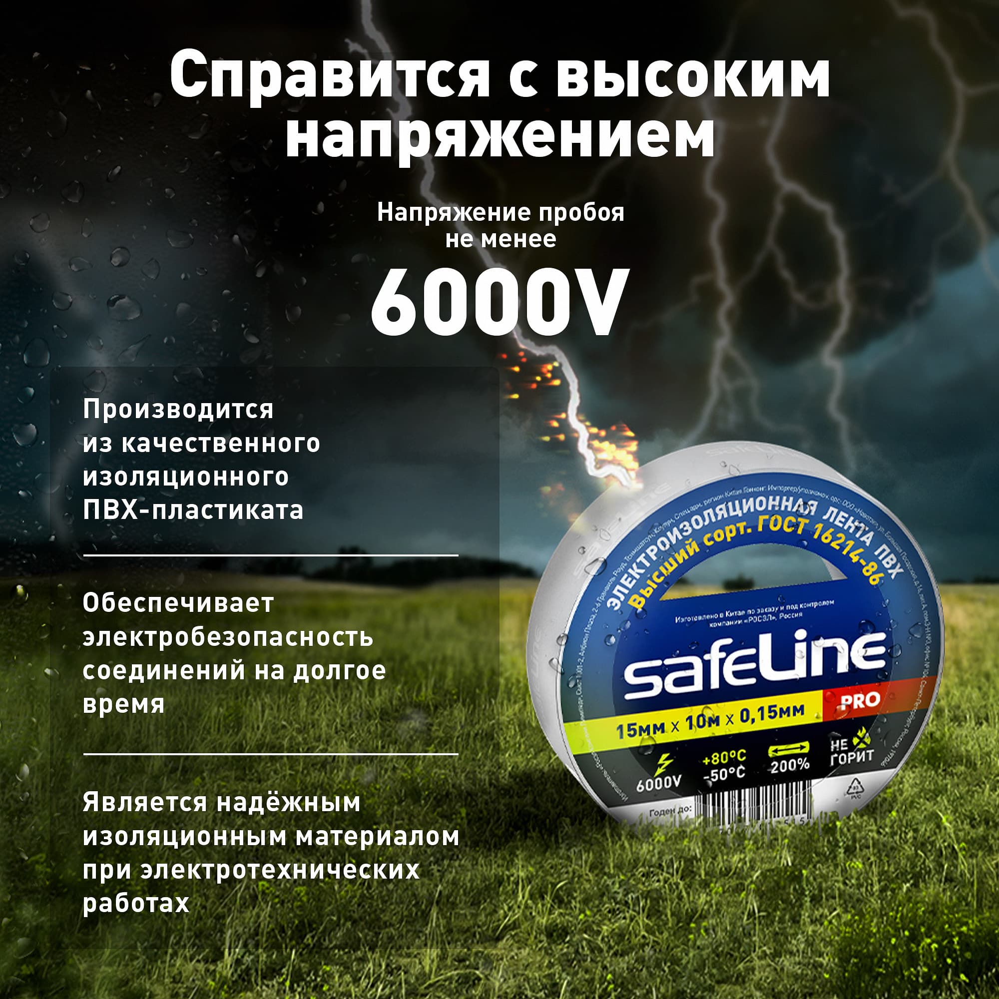 Изолента ПВХ белая 15мм 10м