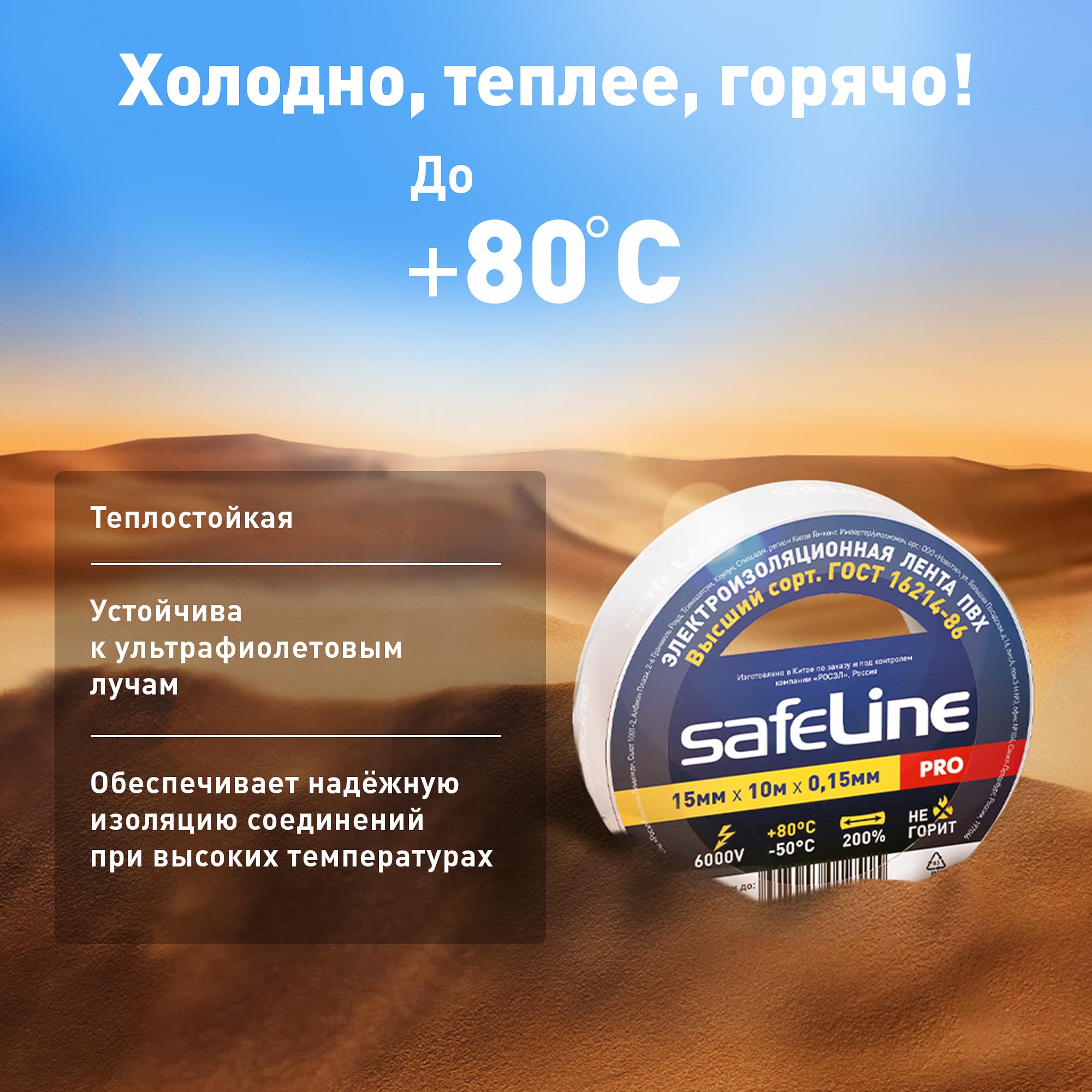 Изолента ПВХ белая 15мм 10м