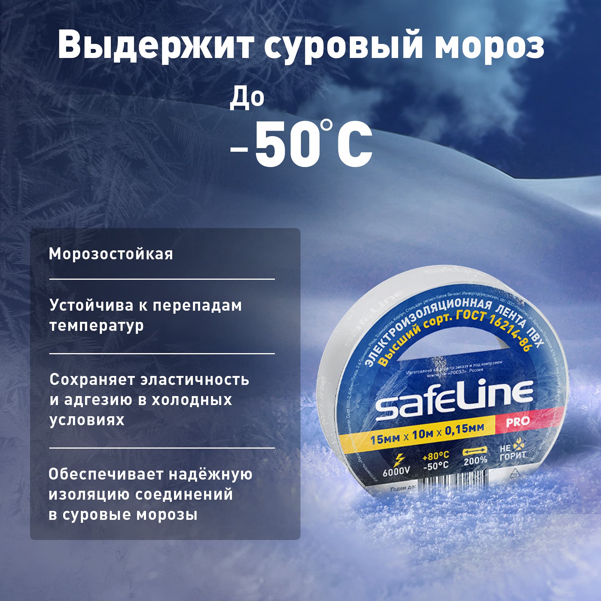 Изолента ПВХ белая 15мм 10м