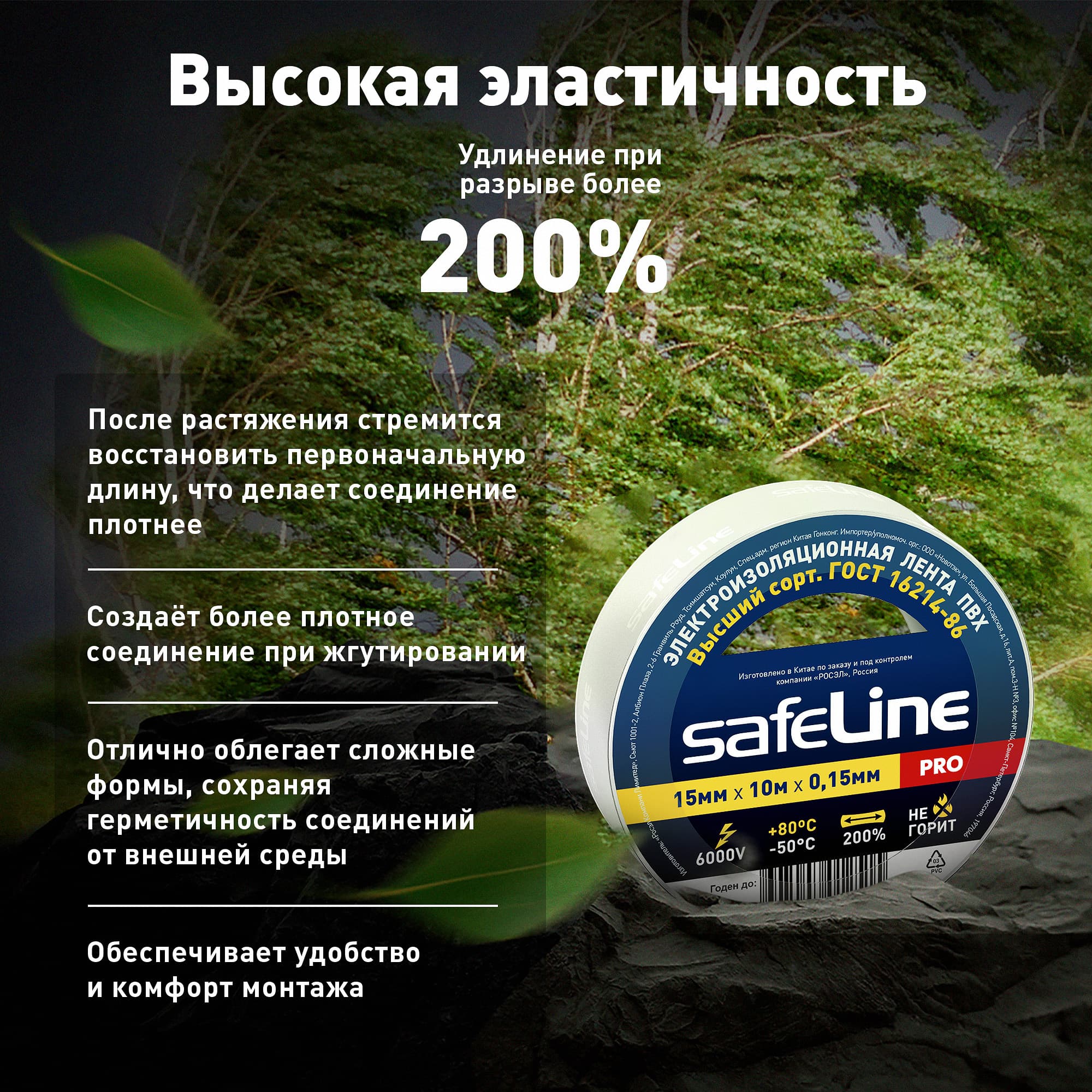 Изолента ПВХ белая 15мм 10м