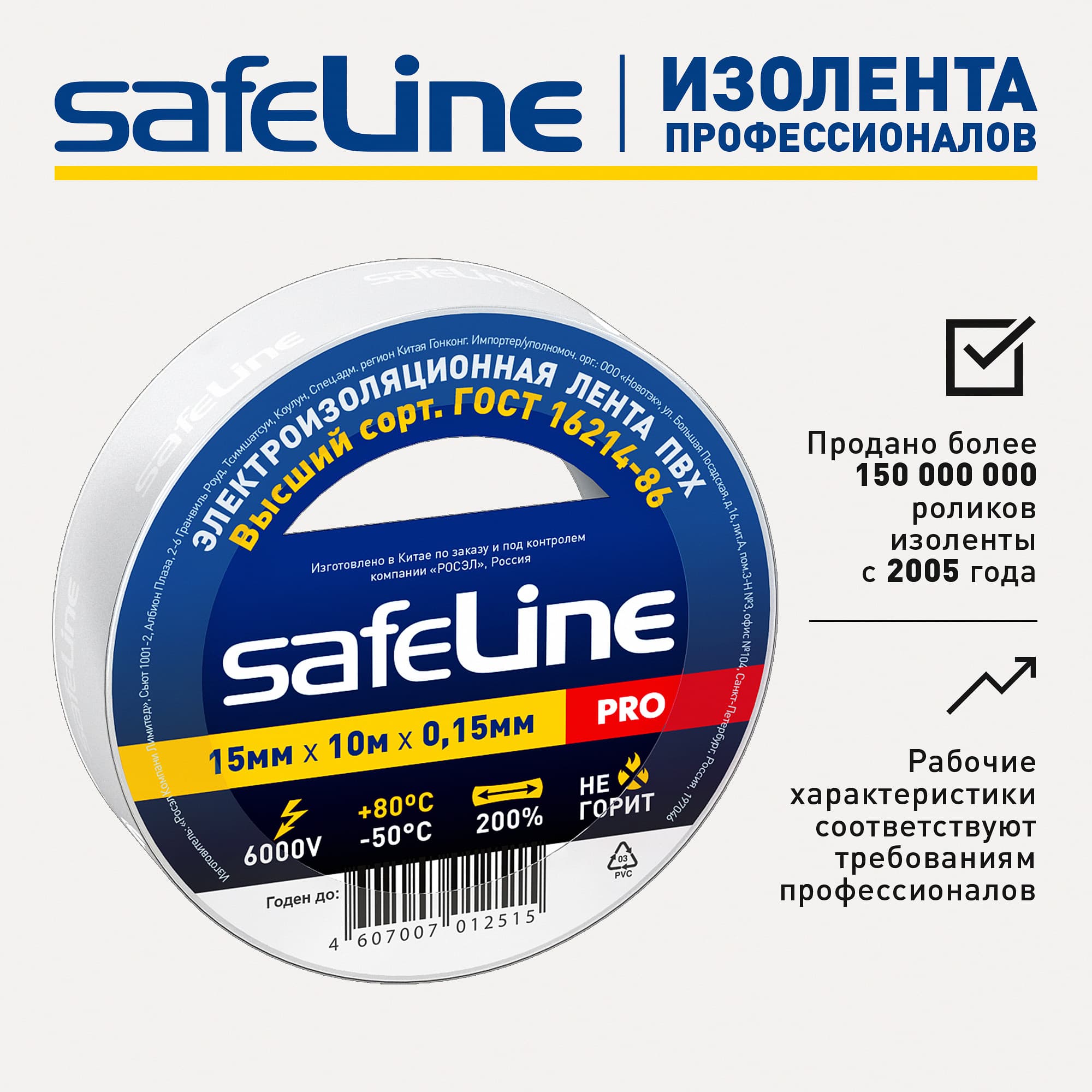 Изолента ПВХ белая 15мм 10м