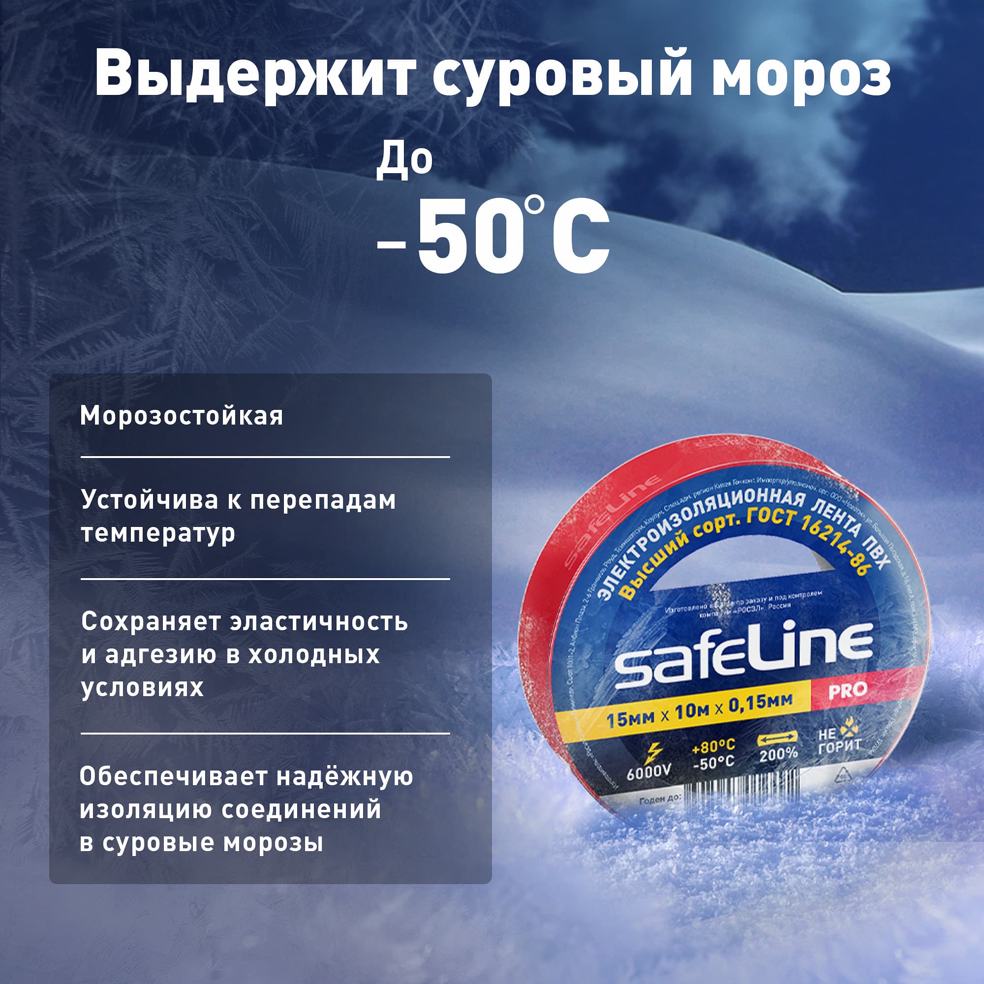 Изолента ПВХ красная 15мм 10м