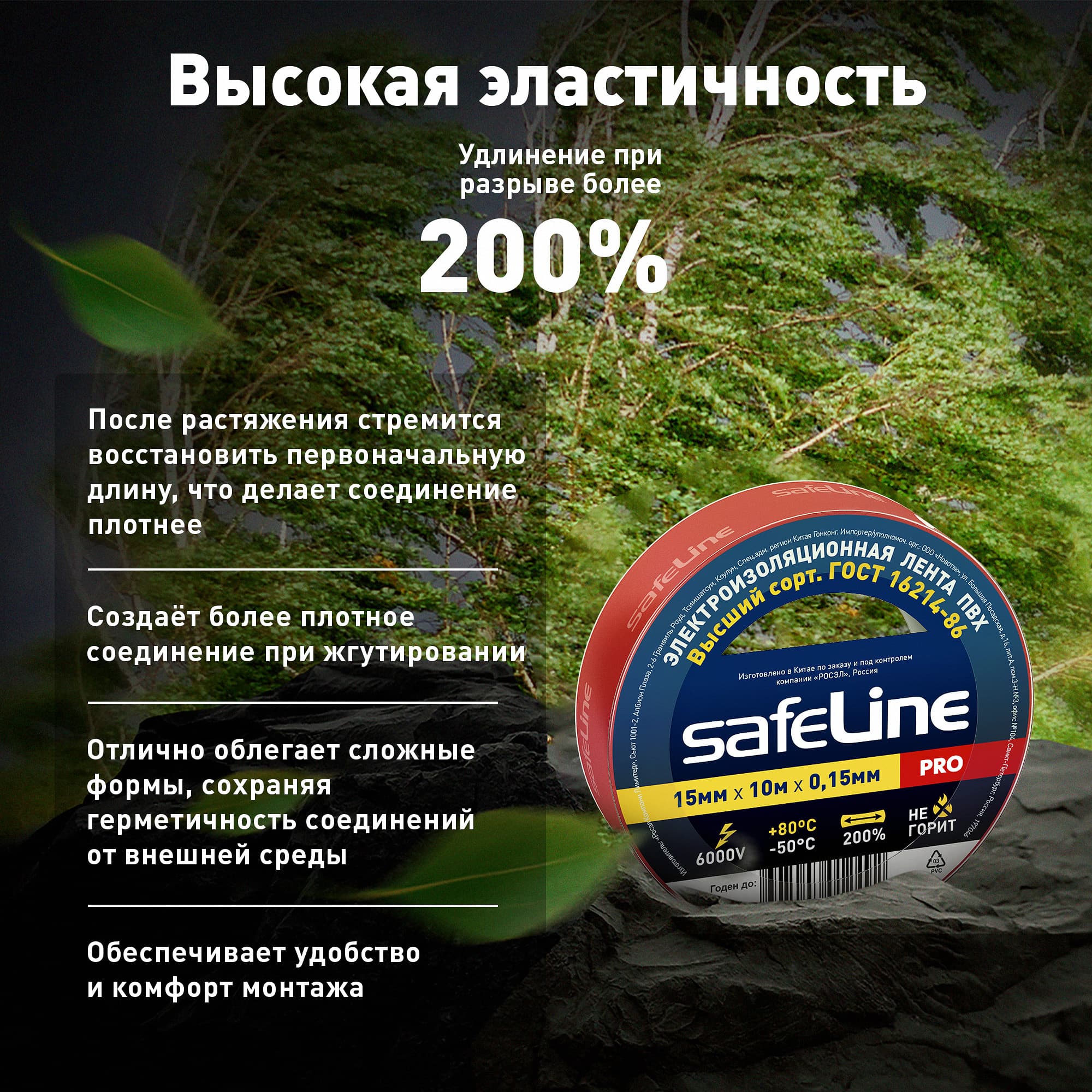 Изолента ПВХ красная 15мм 10м