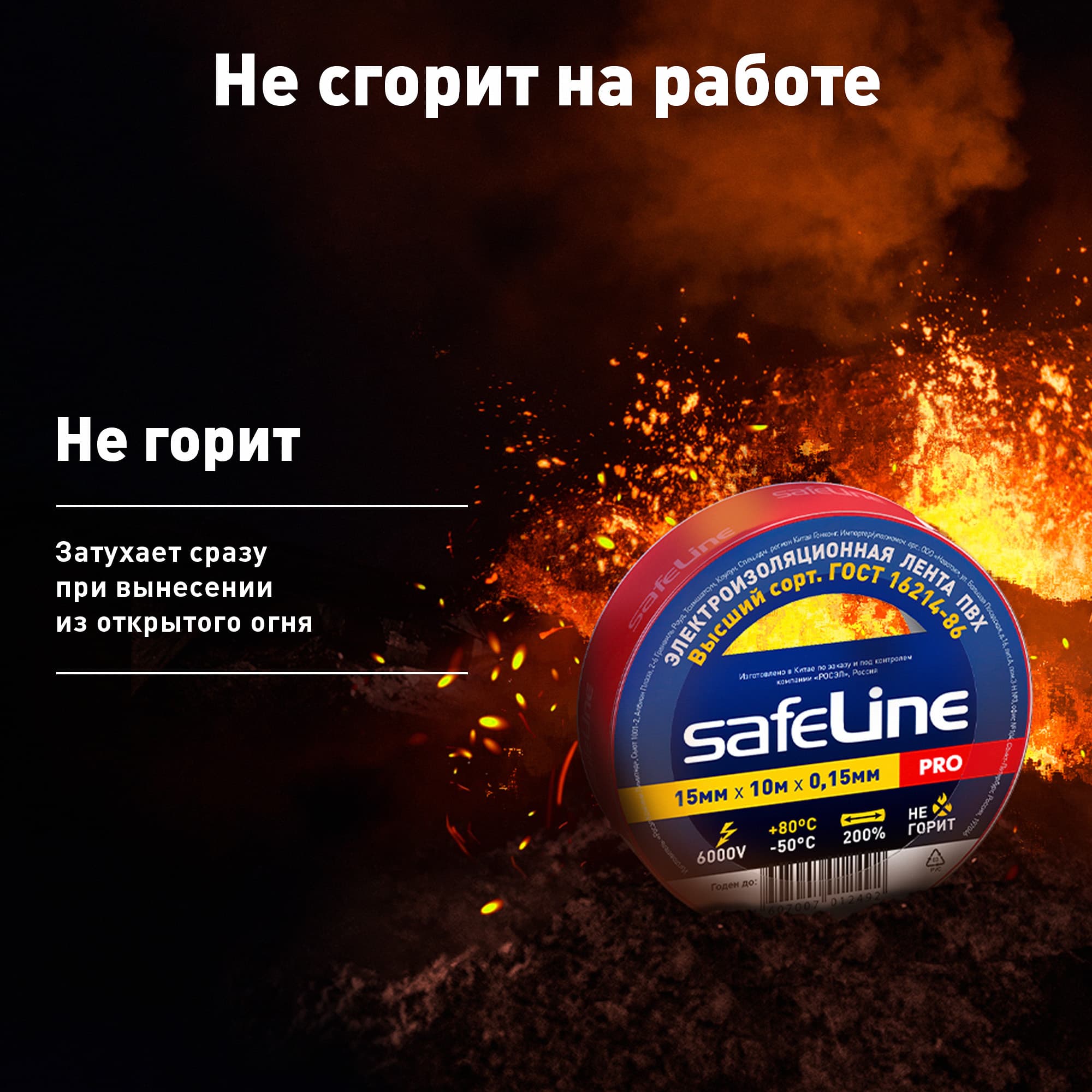 Изолента ПВХ красная 15мм 10м