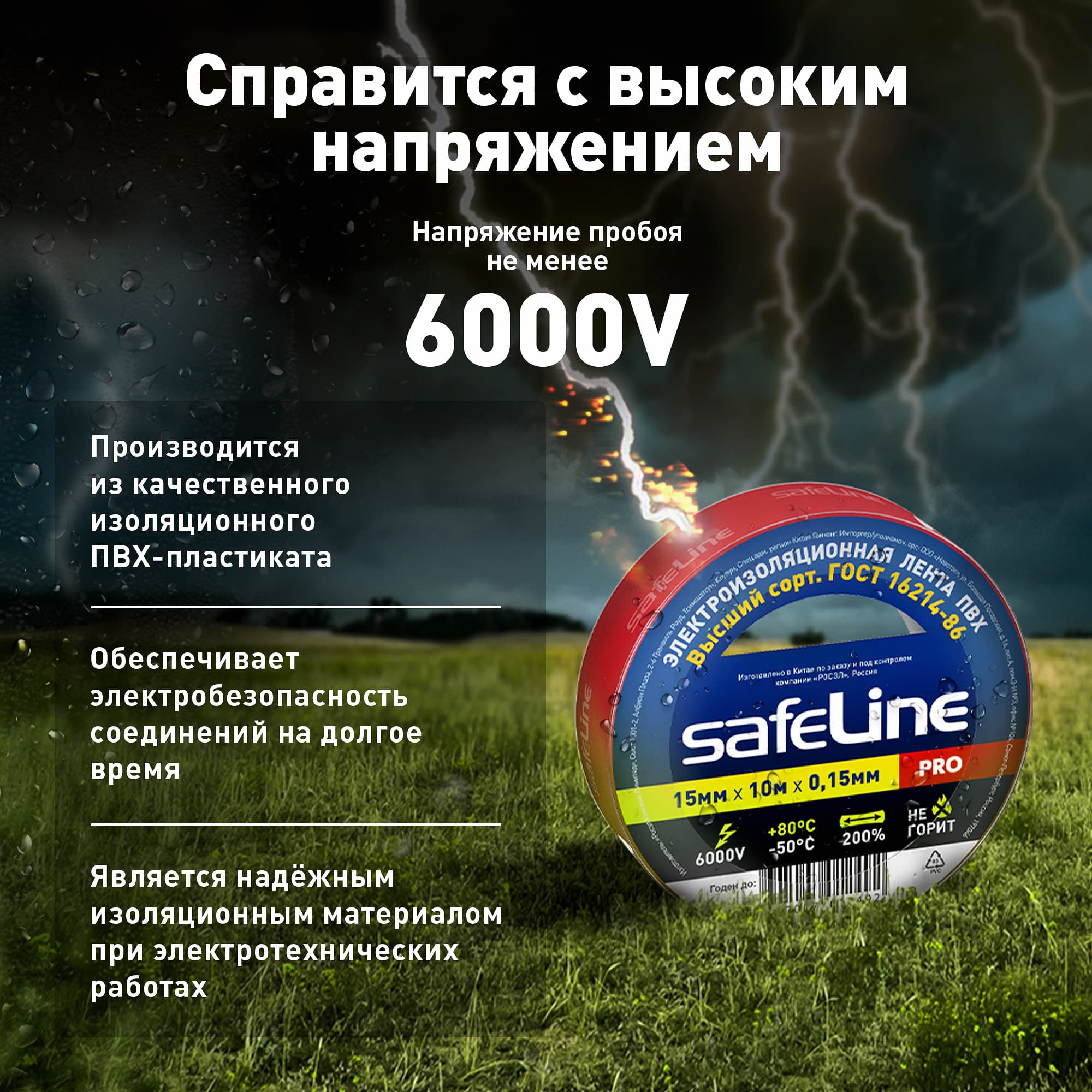 Изолента ПВХ красная 15мм 10м