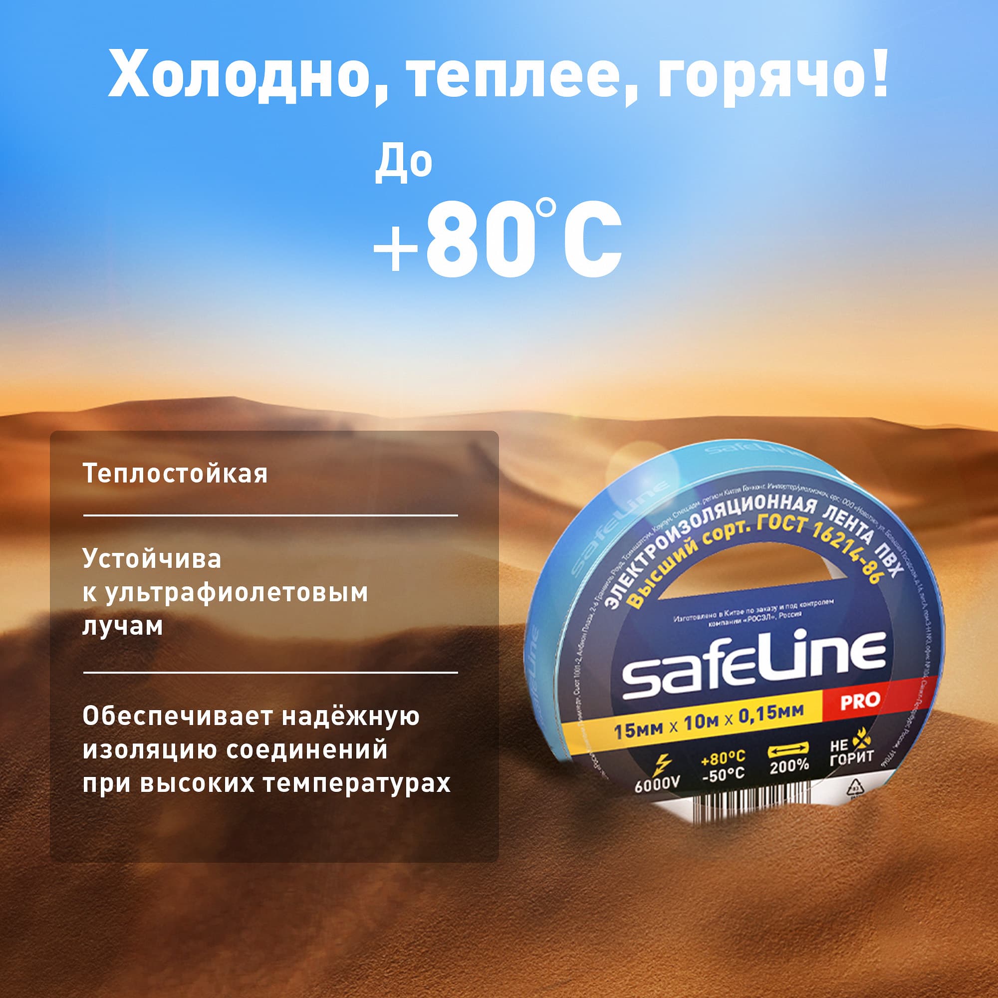 Изолента ПВХ син.15мм 10м Safeline