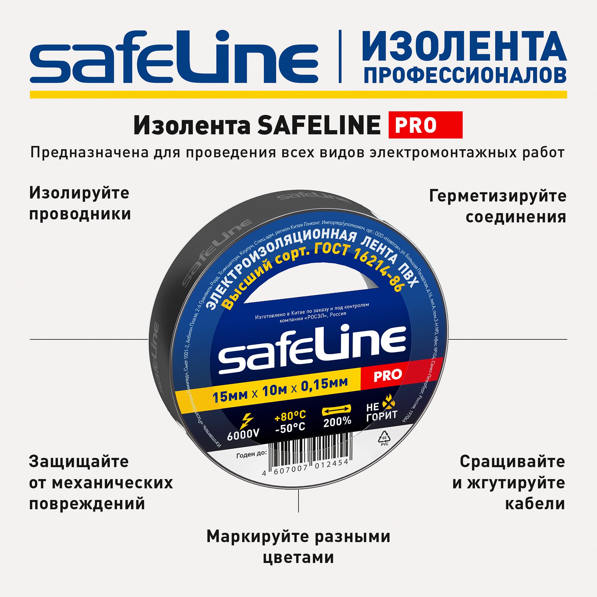 Изолента ПВХ черная 15мм 10м