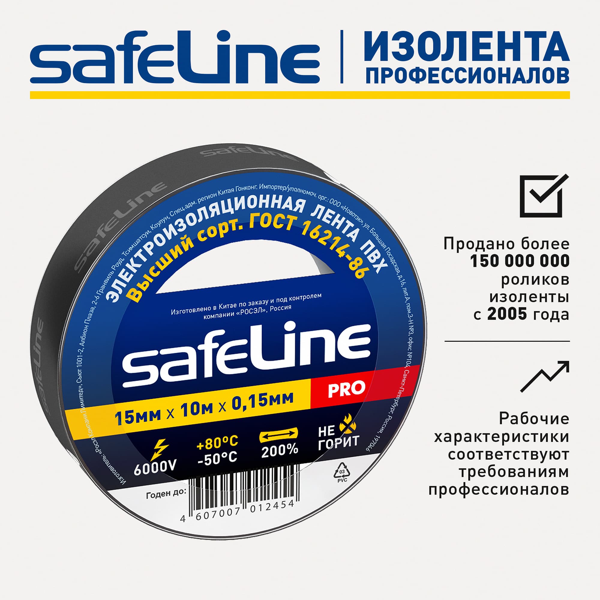 Изолента ПВХ черная 15мм 10м