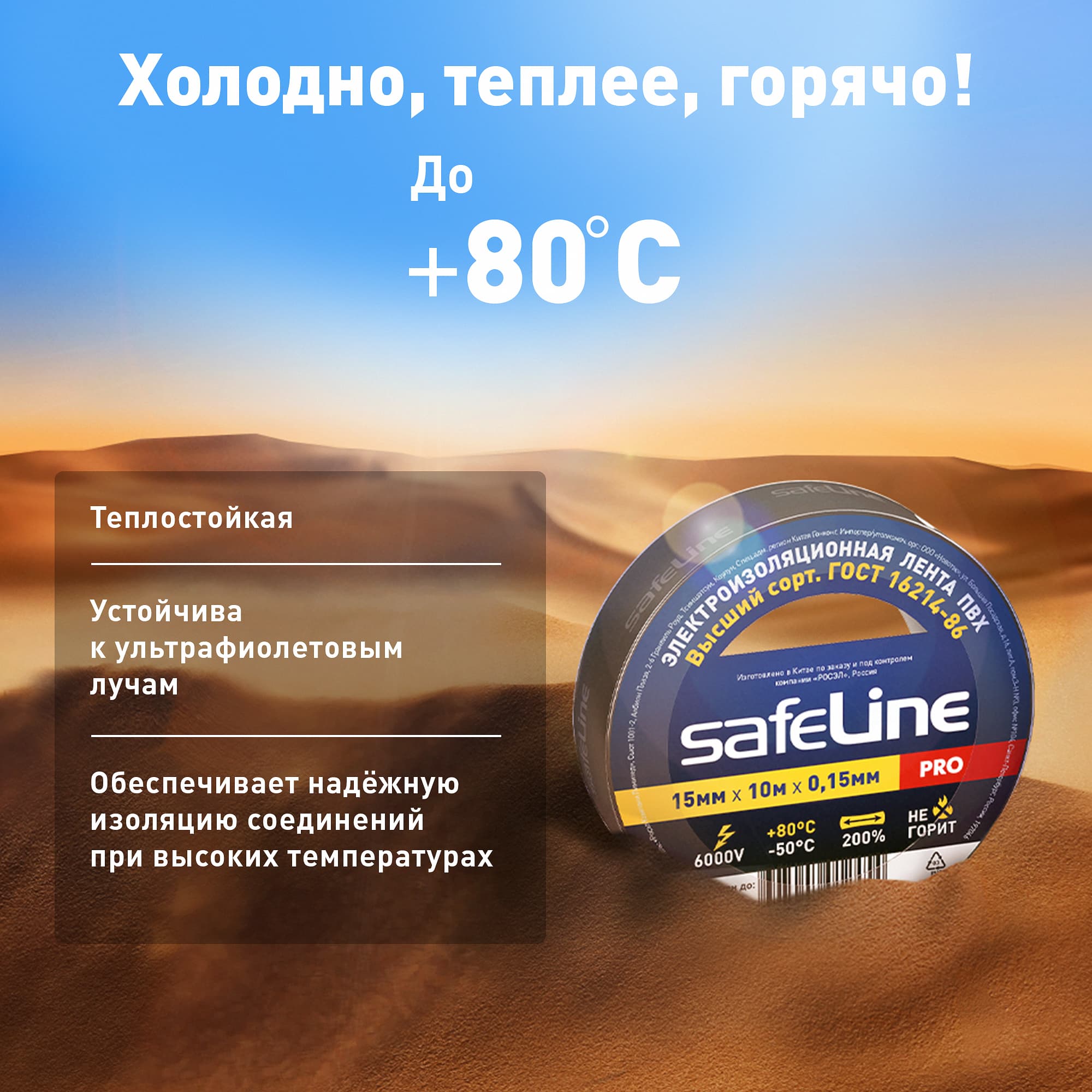 Изолента ПВХ черная 15мм 10м