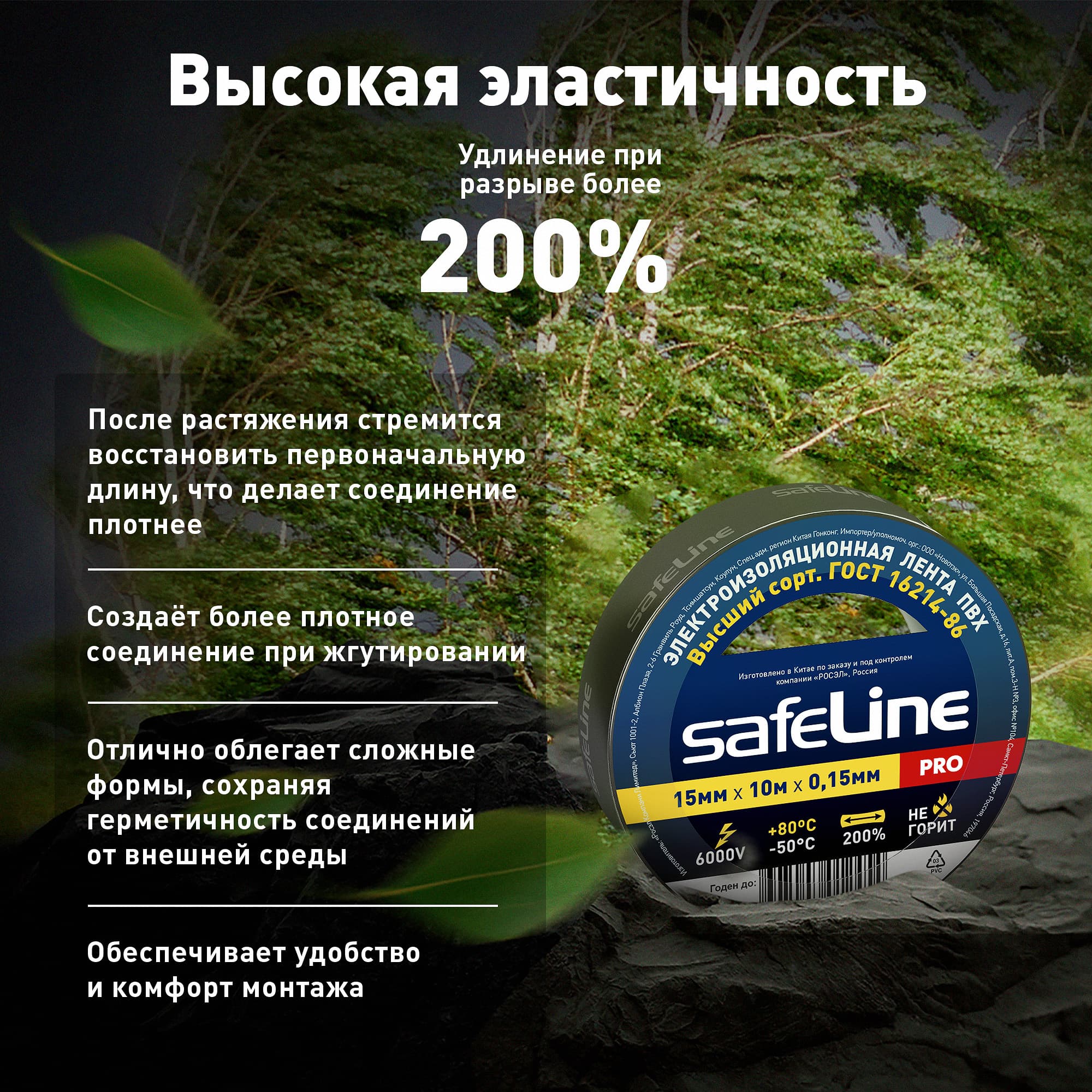 Изолента ПВХ черная 15мм 10м