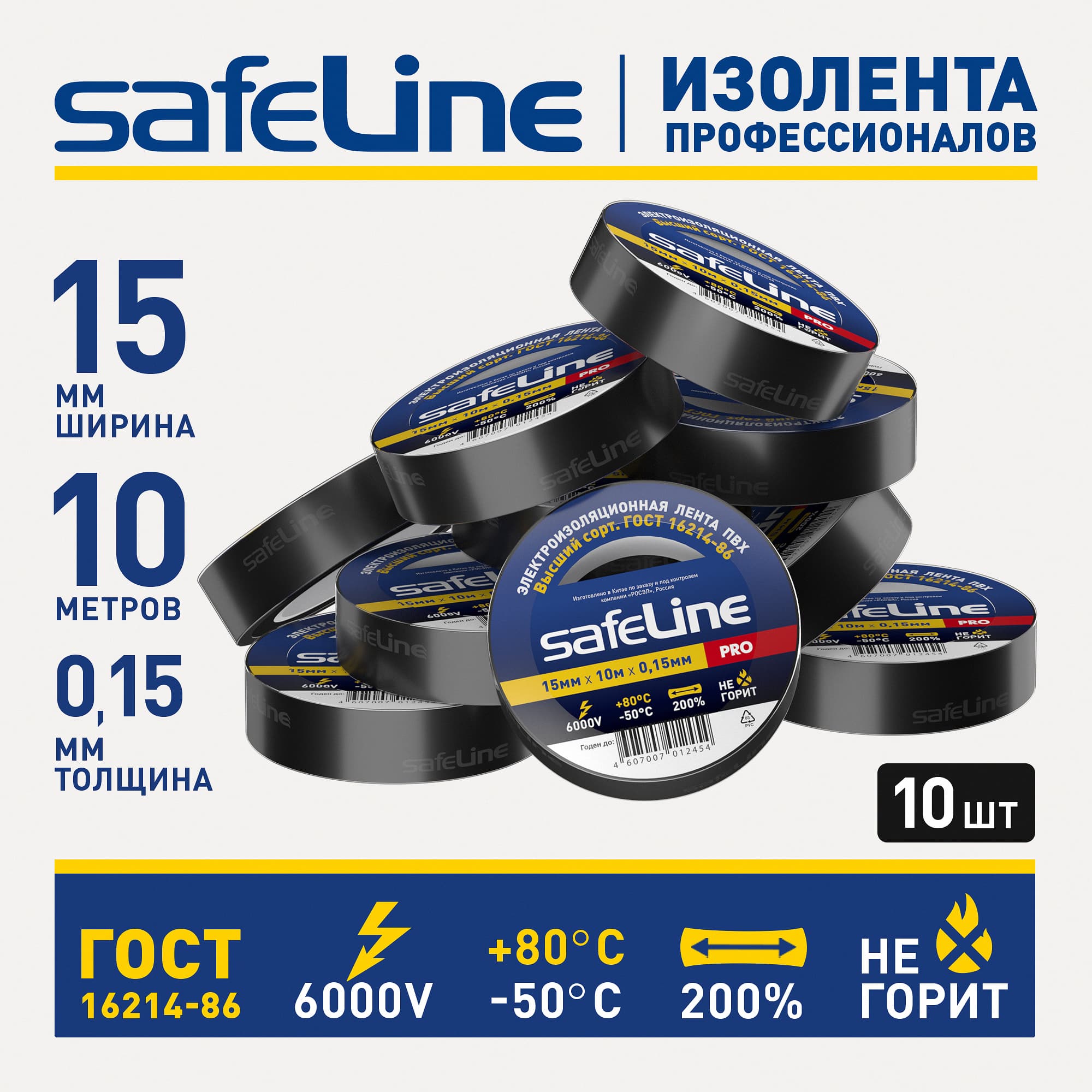 Изолента ПВХ черная 15мм 10м