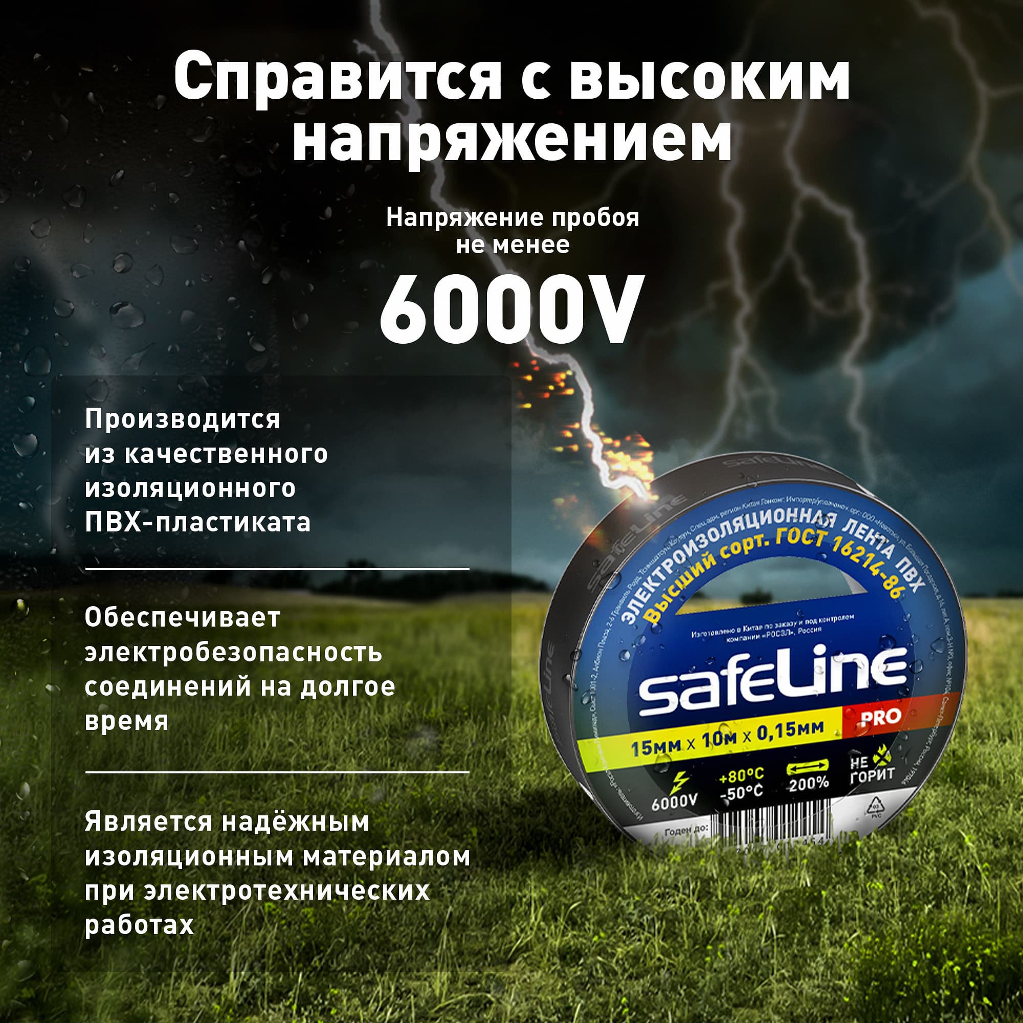 Изолента ПВХ черная 15мм 10м