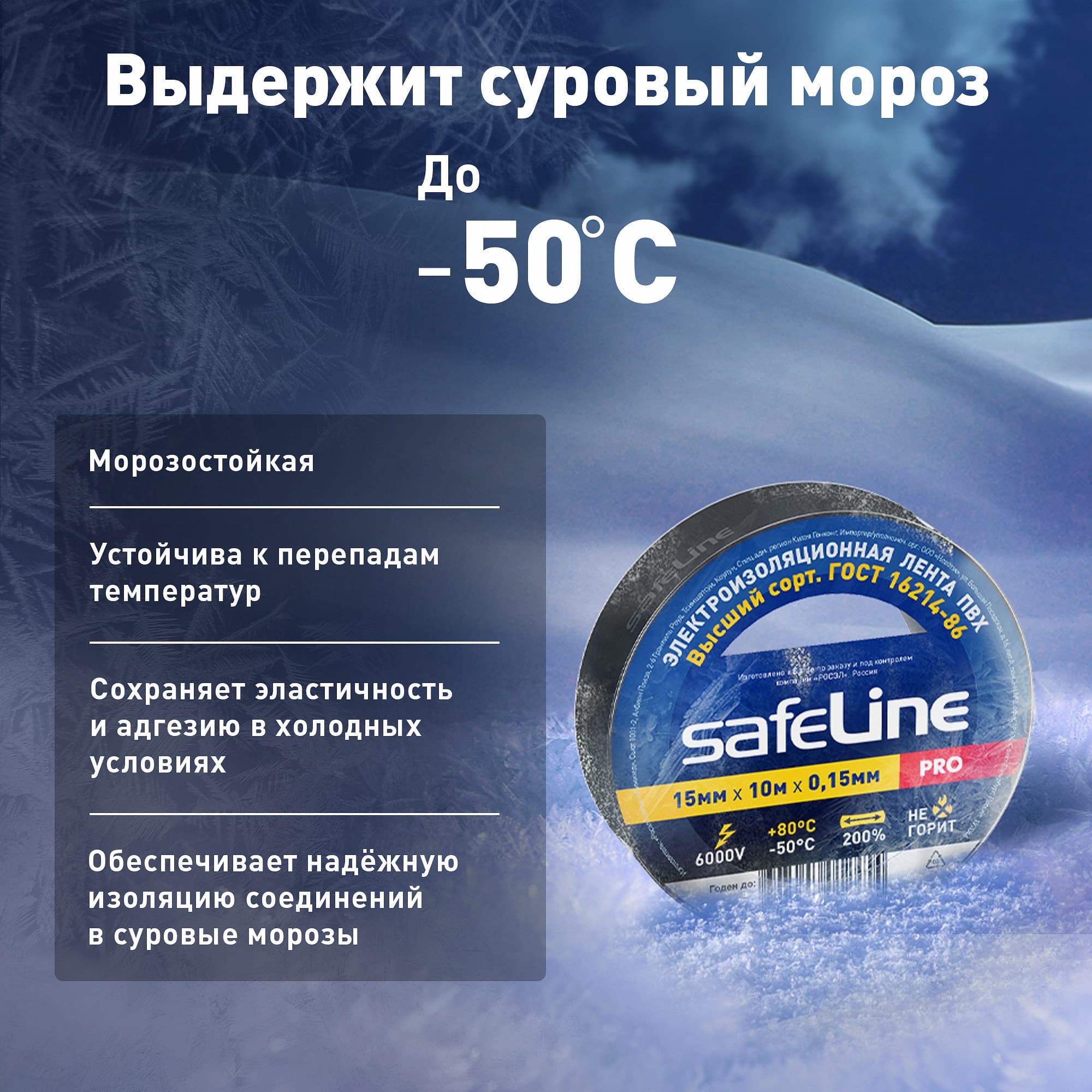 Изолента ПВХ черная 15мм 10м