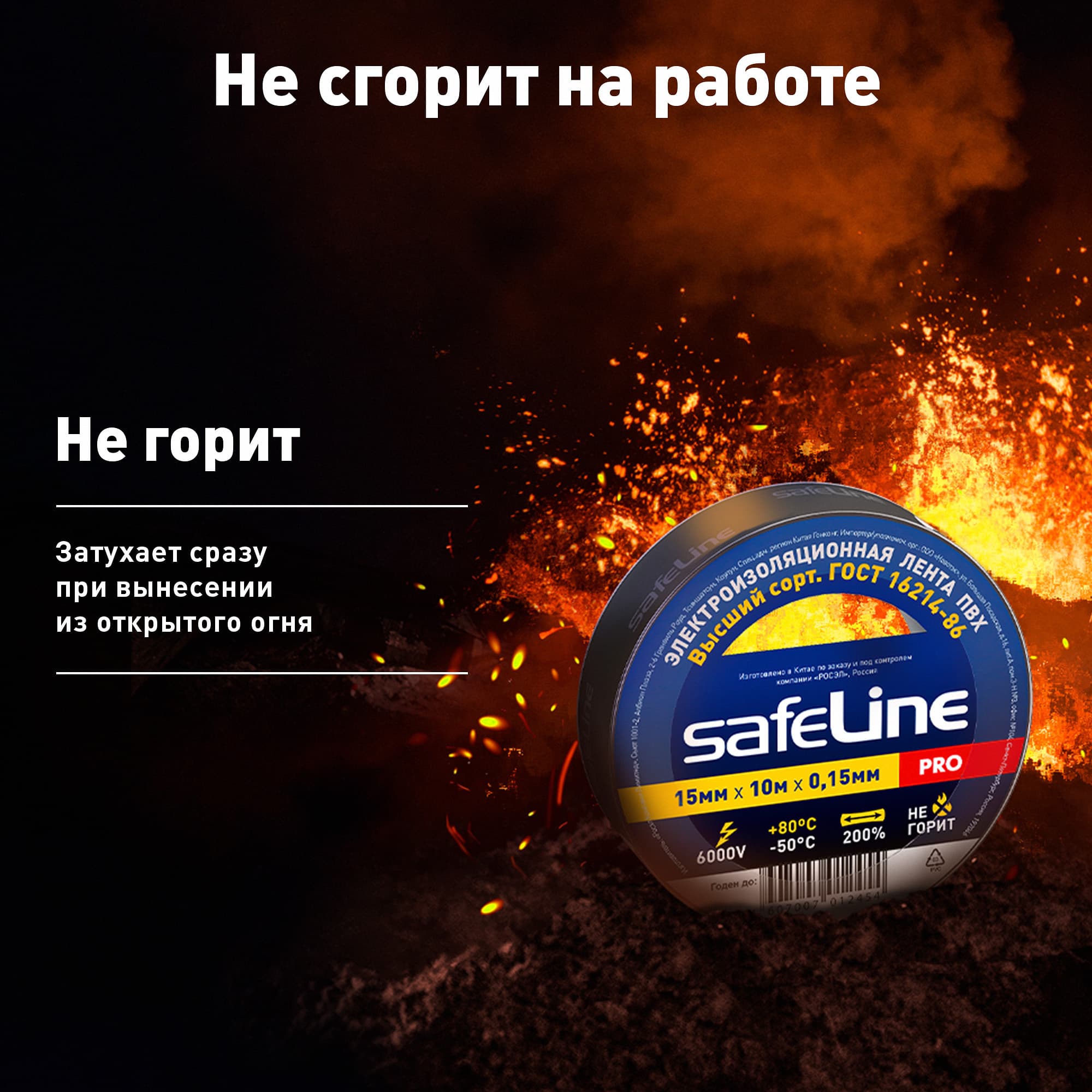 Изолента ПВХ черная 15мм 10м