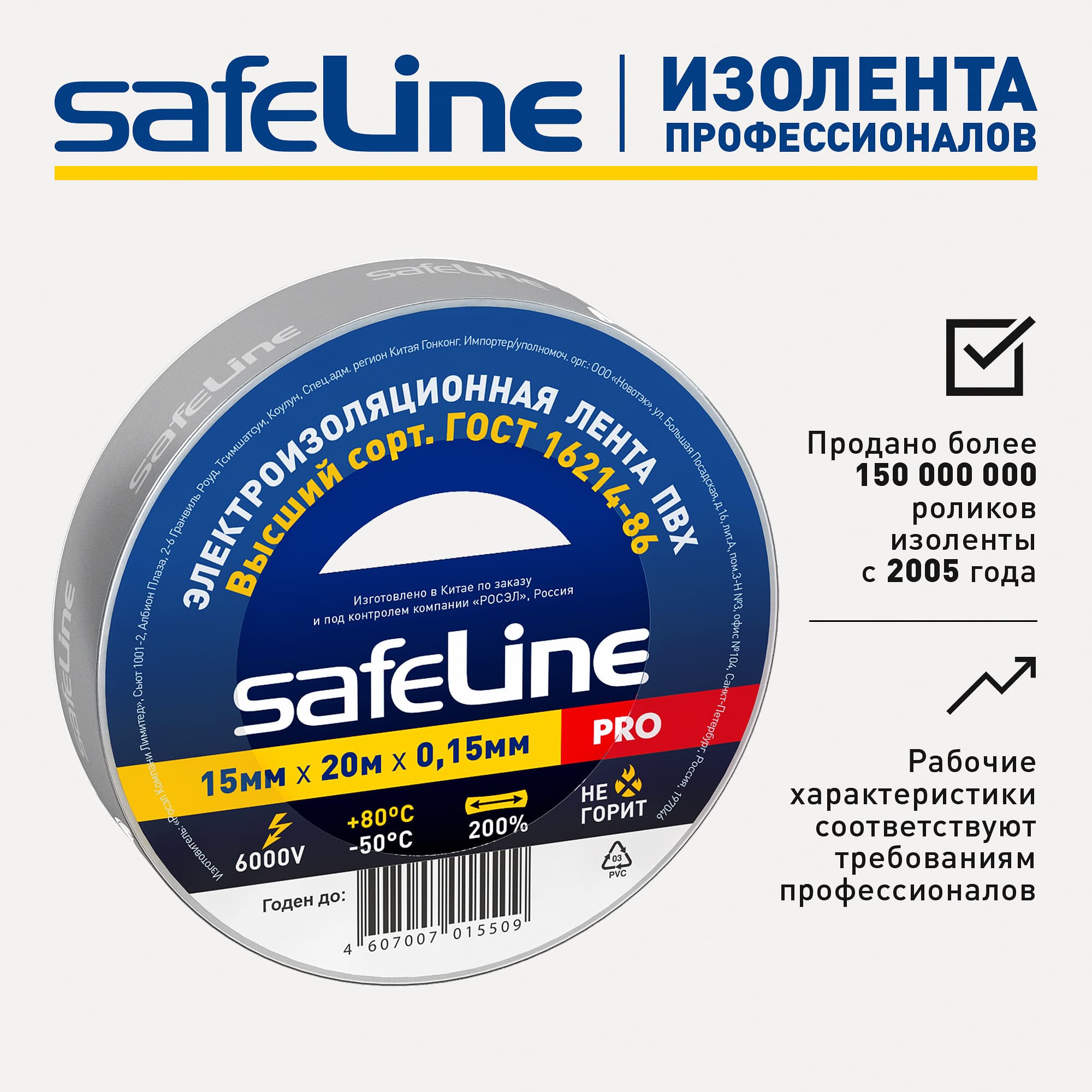 Изолента ПВХ серо-стальная 15мм 20м
