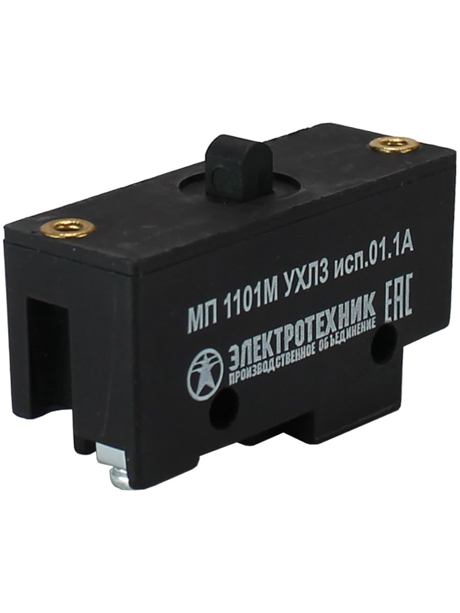 Микровыключатель МП 1101М УХЛ3 исполнение 01.1А, 2-х пол, 10А, 660В, 1з+1р, IP00, толкатель, базовый, винт