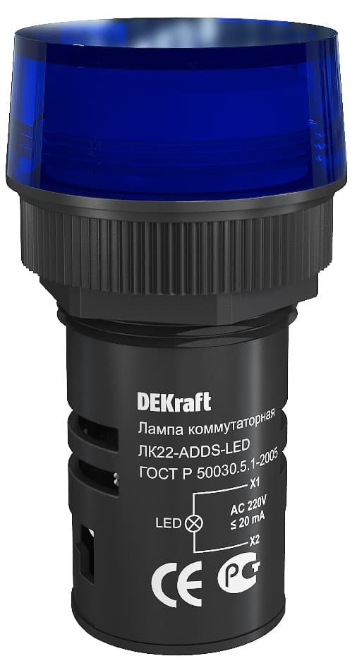 Лампа коммутационная ЛК-22 ADDS диам. 22мм LED синяя 220В AC