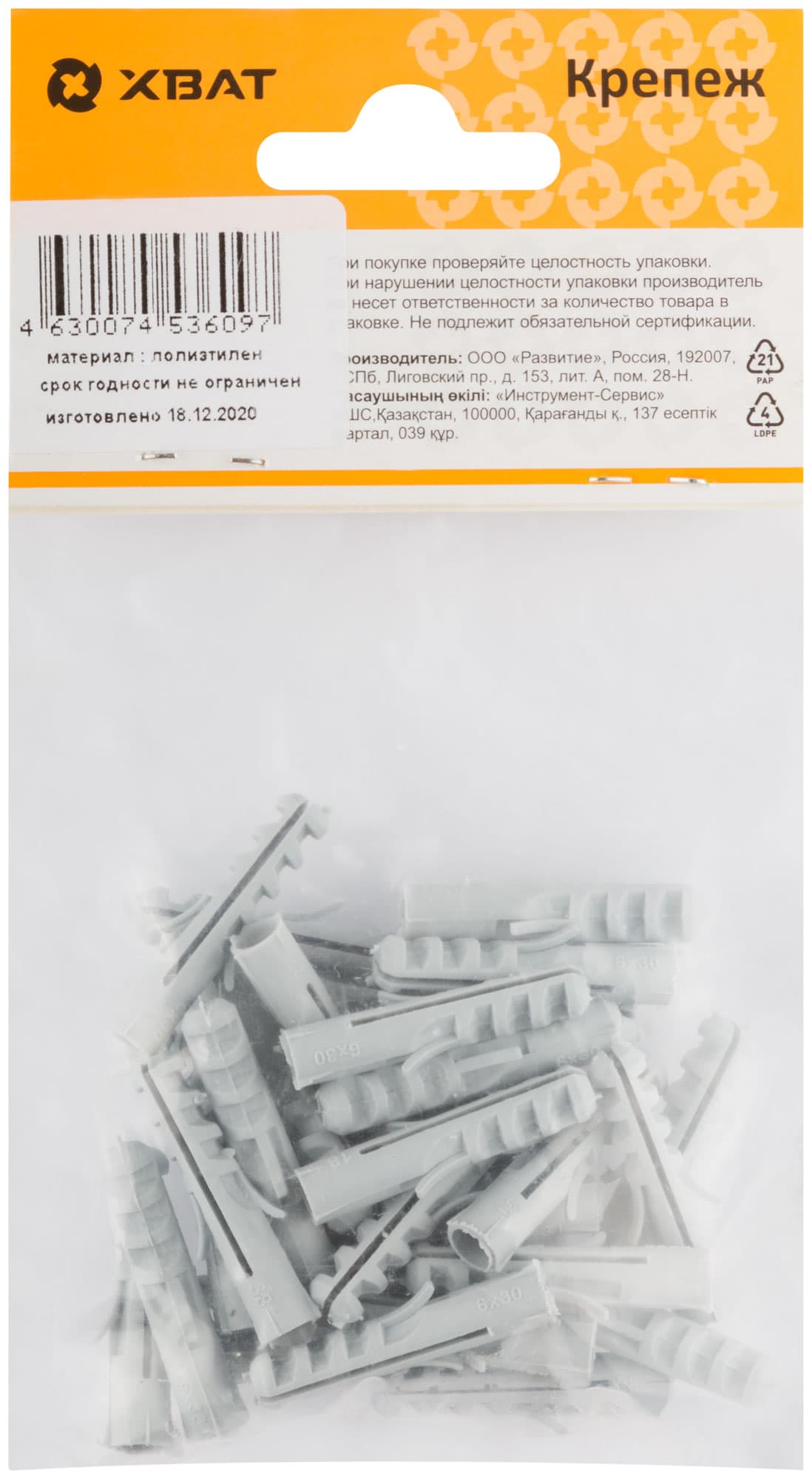 Дюбель распорный 6х30 (32шт)