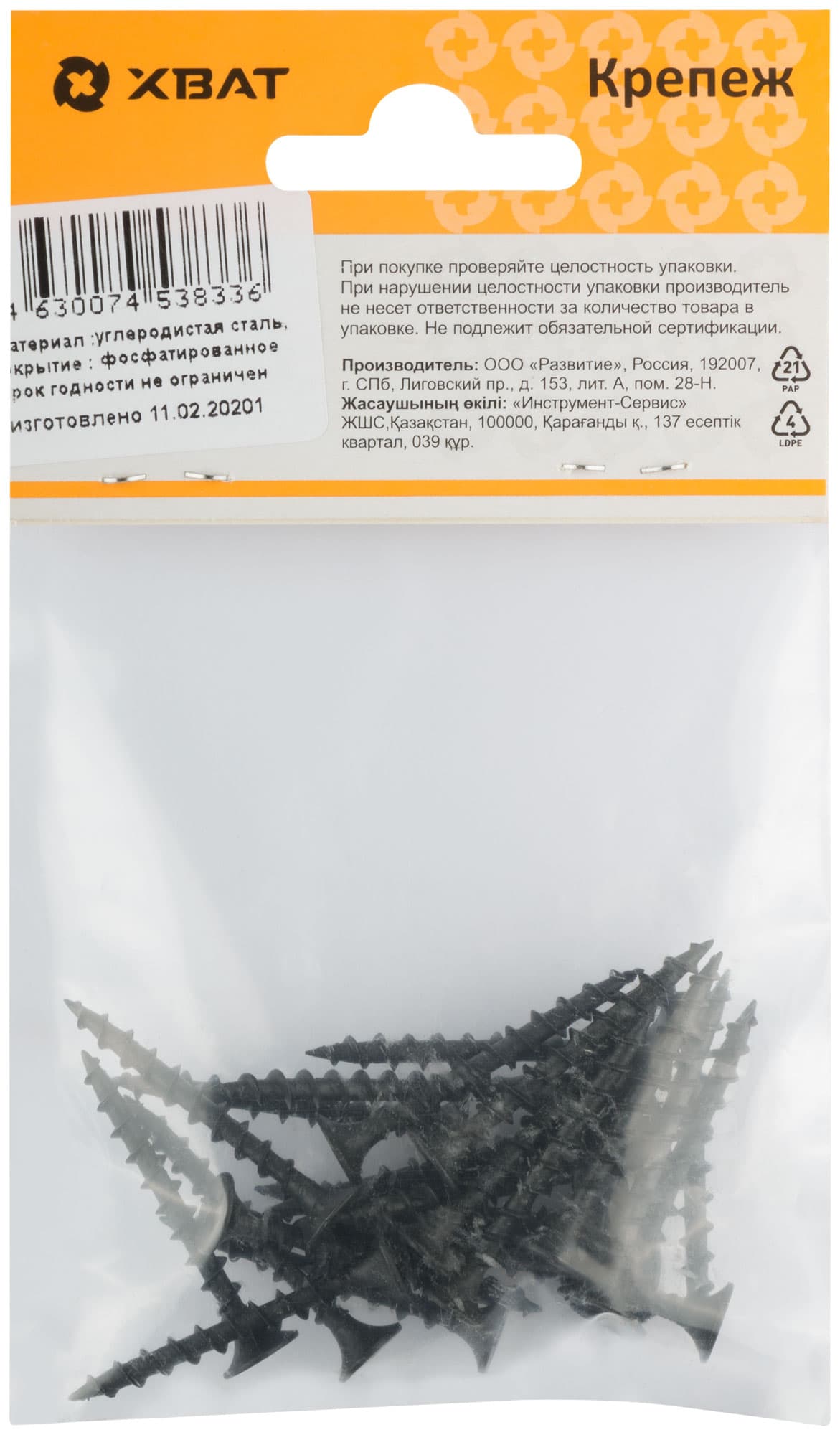 Саморез гипсокартон/дерево 3,5х35 черный (24шт)