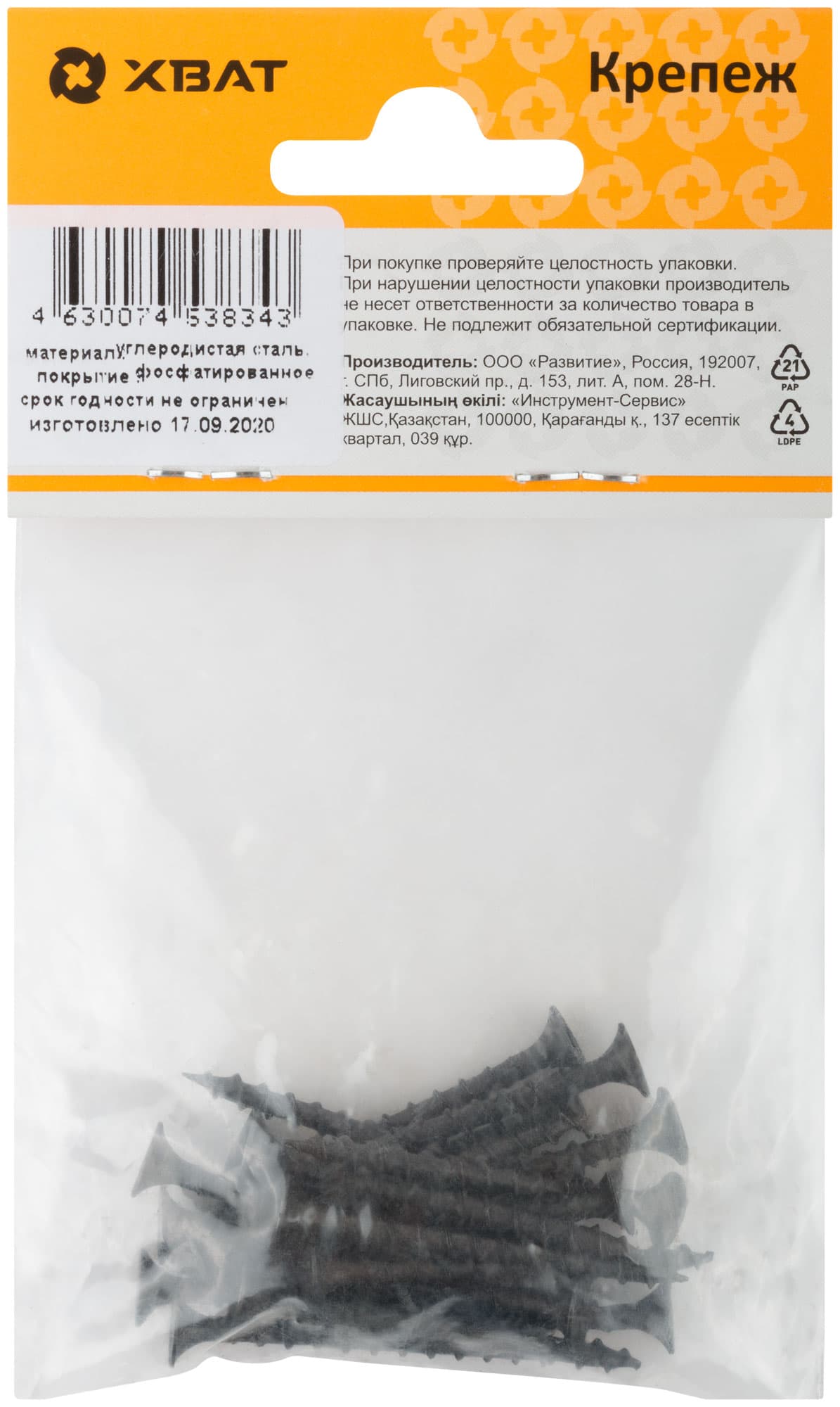 Саморез гипсокартон/дерево 3,5х41 черный (20шт)