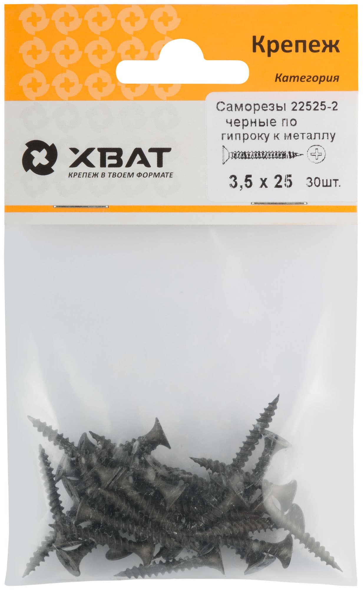 Саморез гипсокартон/металл 3,5х25 черный (30шт)