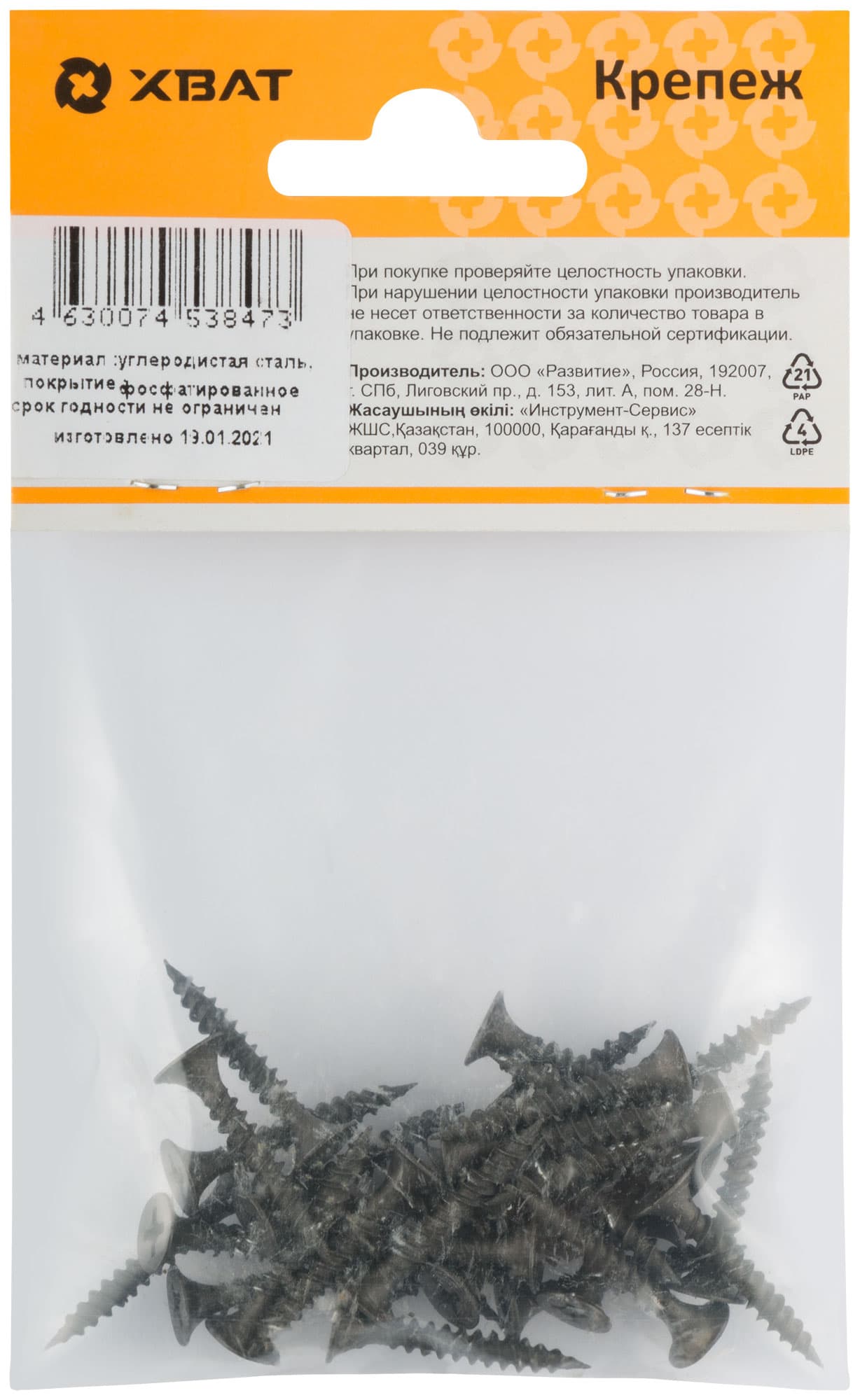 Саморез гипсокартон/металл 3,5х25 черный (30шт)