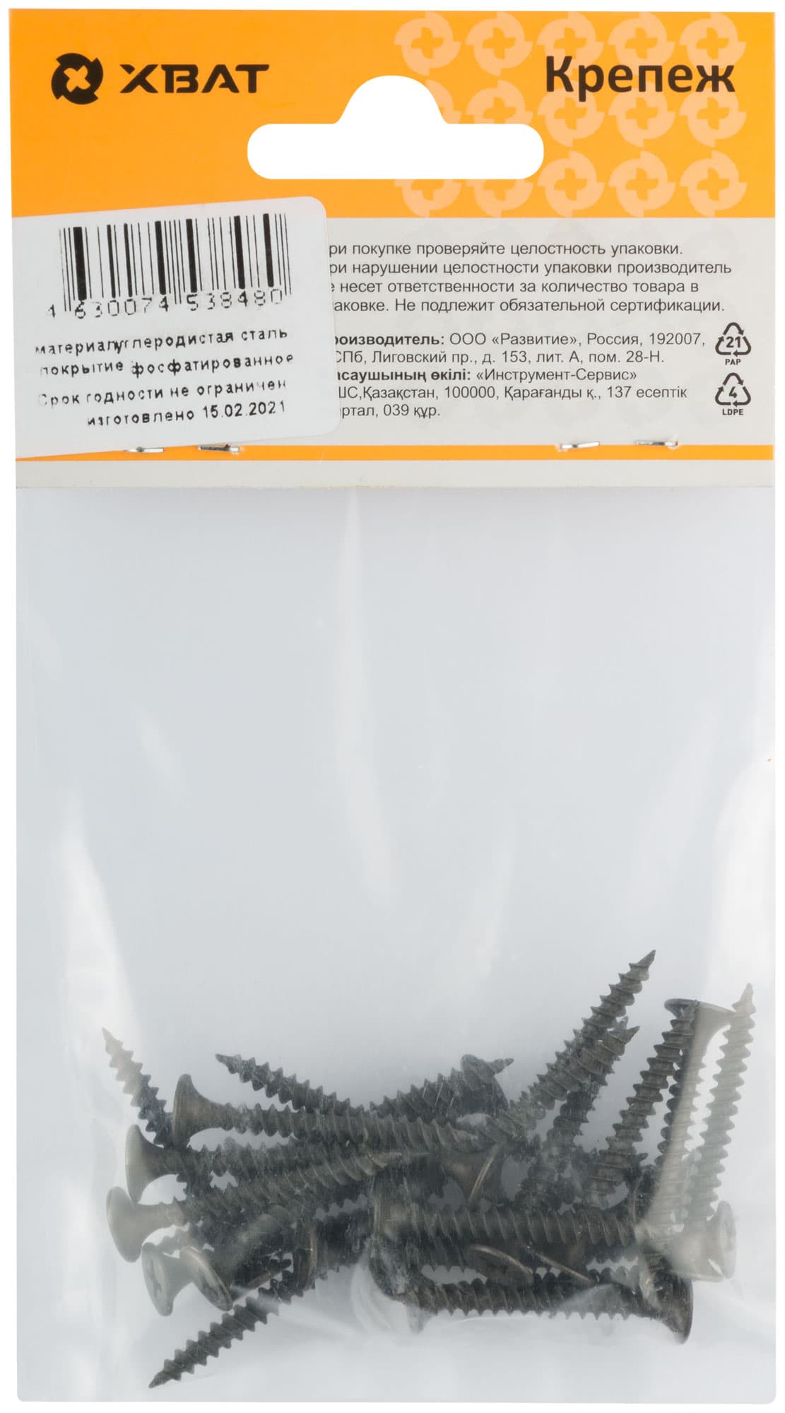 Саморез гипсокартон/металл 3,5х32 черный (25шт)