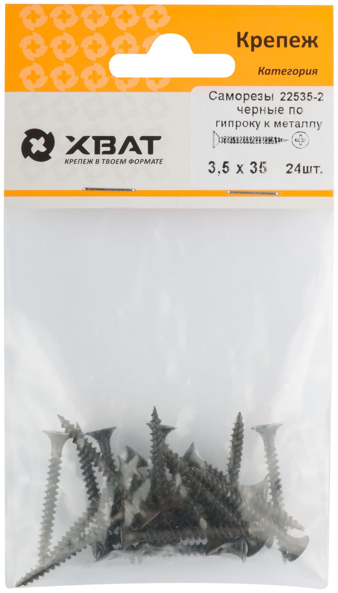 Саморез гипсокартон/металл 3,5х35 черный (24шт)