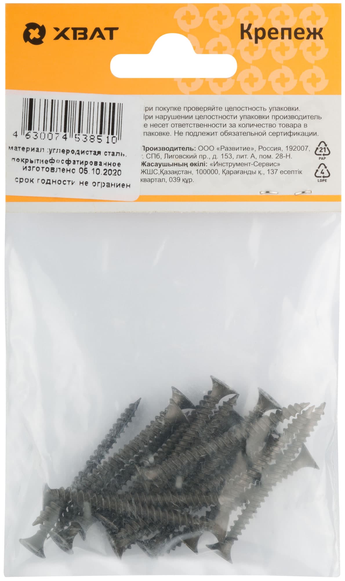 Саморез гипсокартон/металл 3,5х45 черный (20шт)