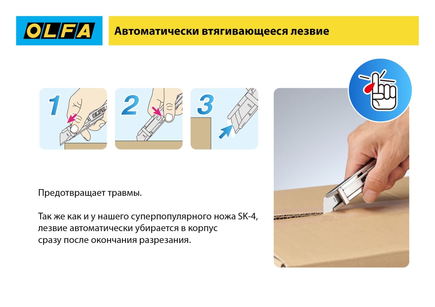 Лезвия для ножа SK-12 для ножа