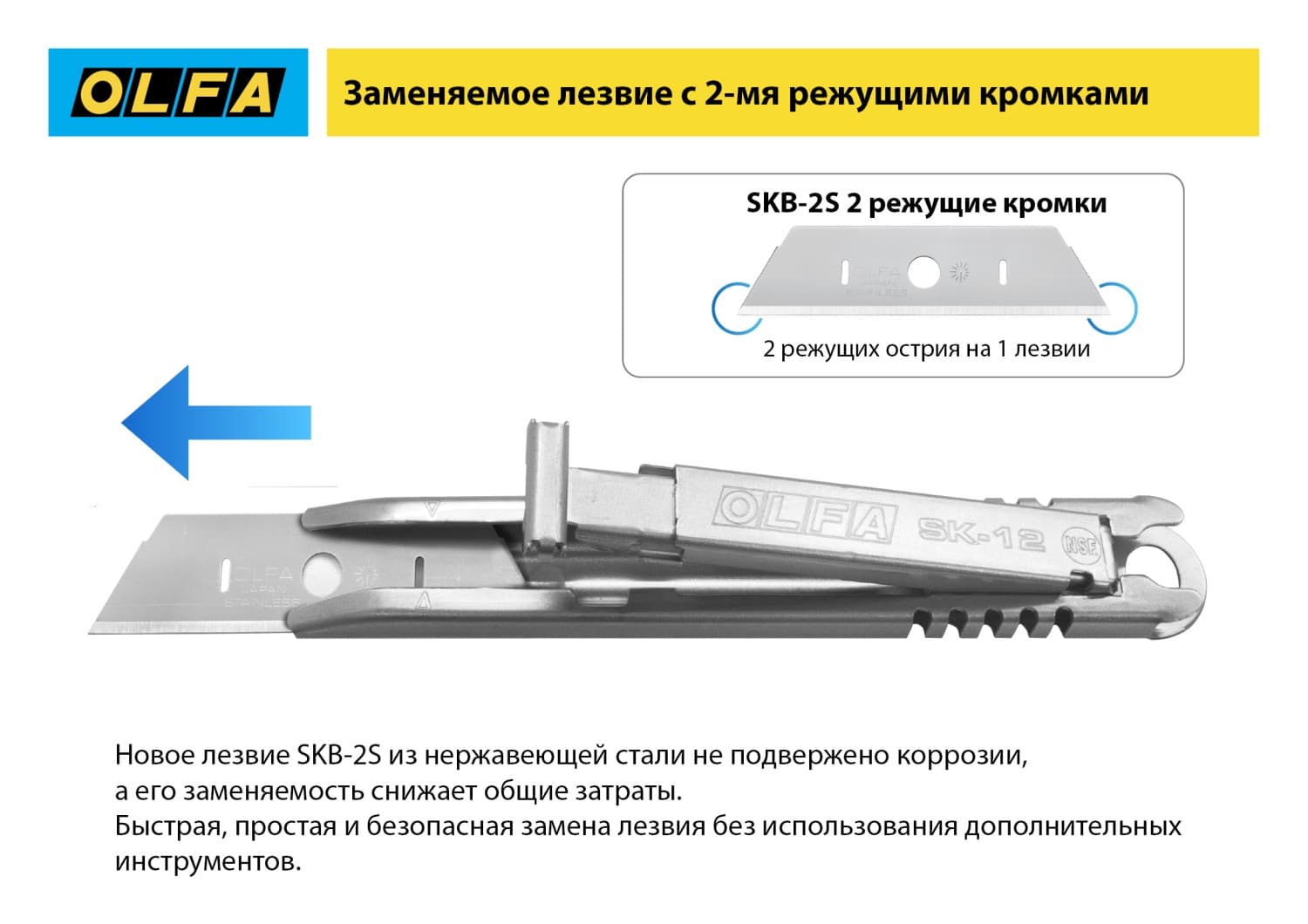 Лезвия для ножа SK-12 для ножа
