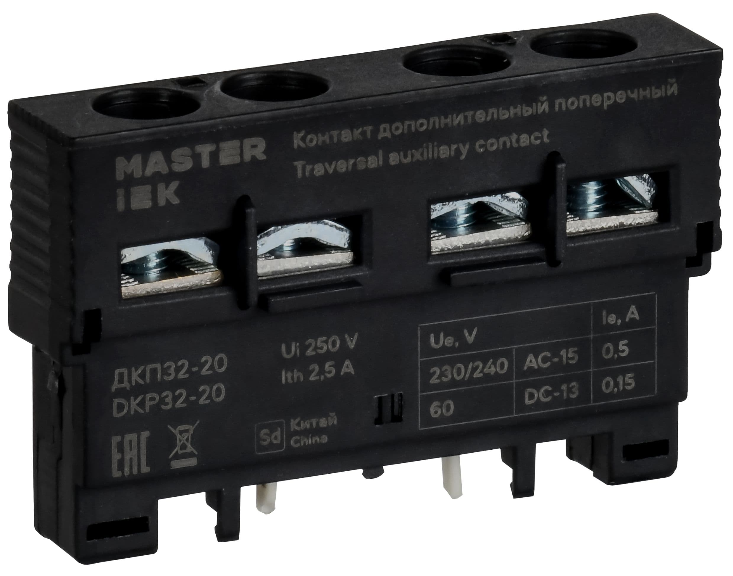 Дополнительный контакт поперечный ДКП32-20 MASTER IEK