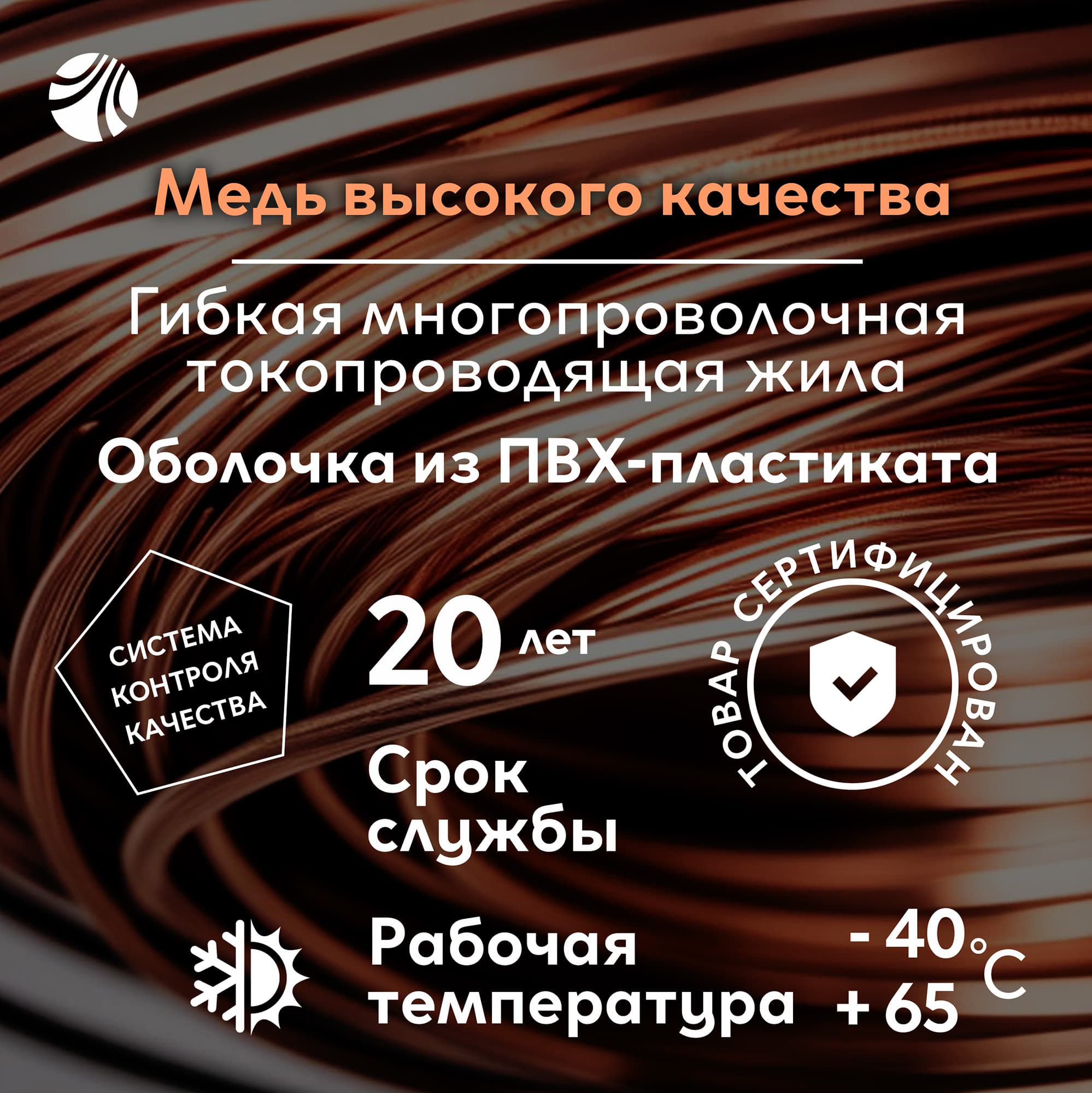 Провод силовой ПУГВ 1х0.5черный ТРТС