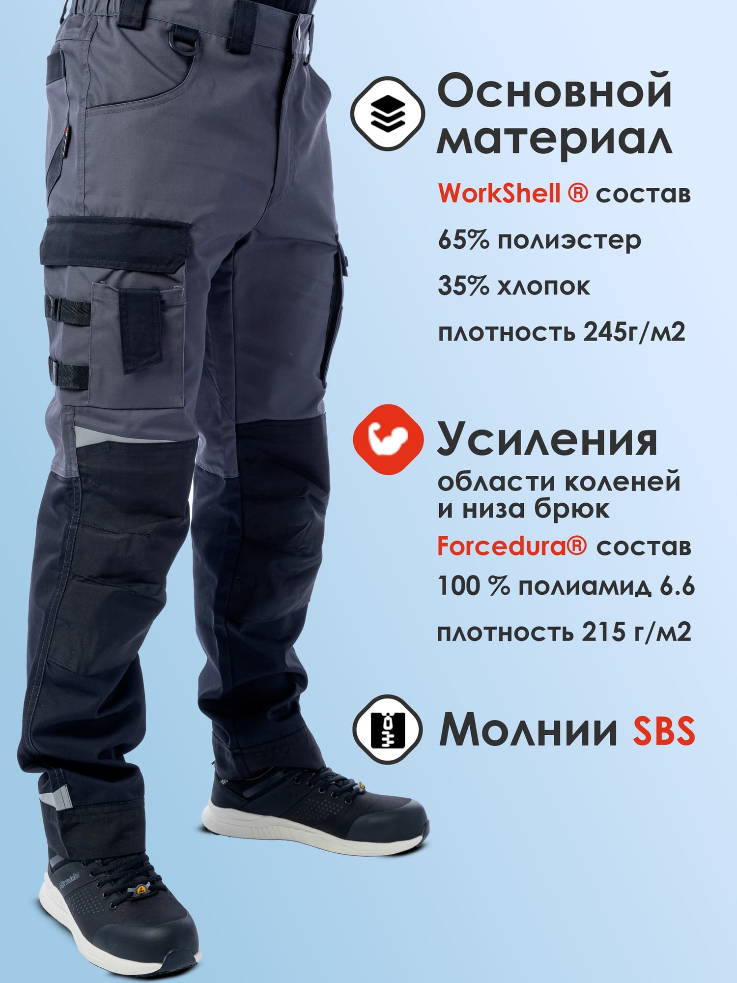 Брюки KS302, серый/черный (56)