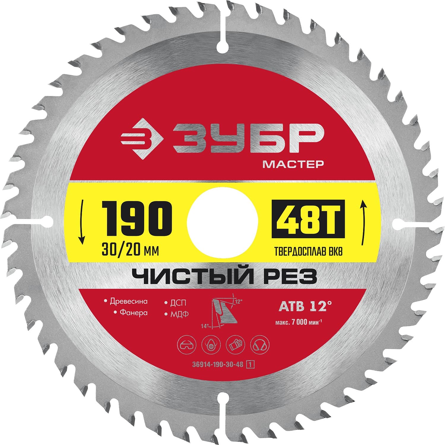 Диск пильный по дереву Чистый рез, 190X30/20 мм, 48T