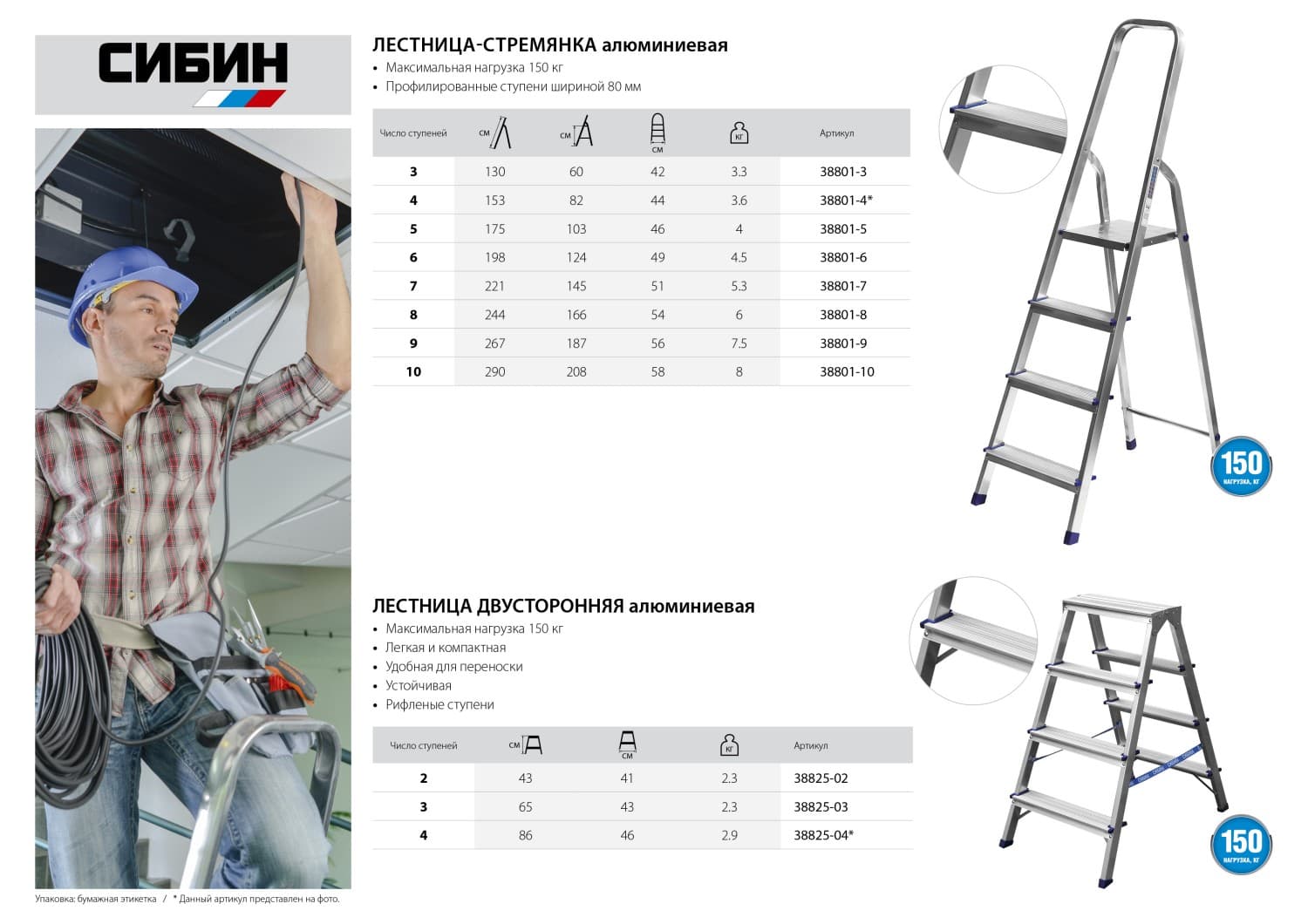 Стремянка алюминиевая, 3 ступени, 60 см