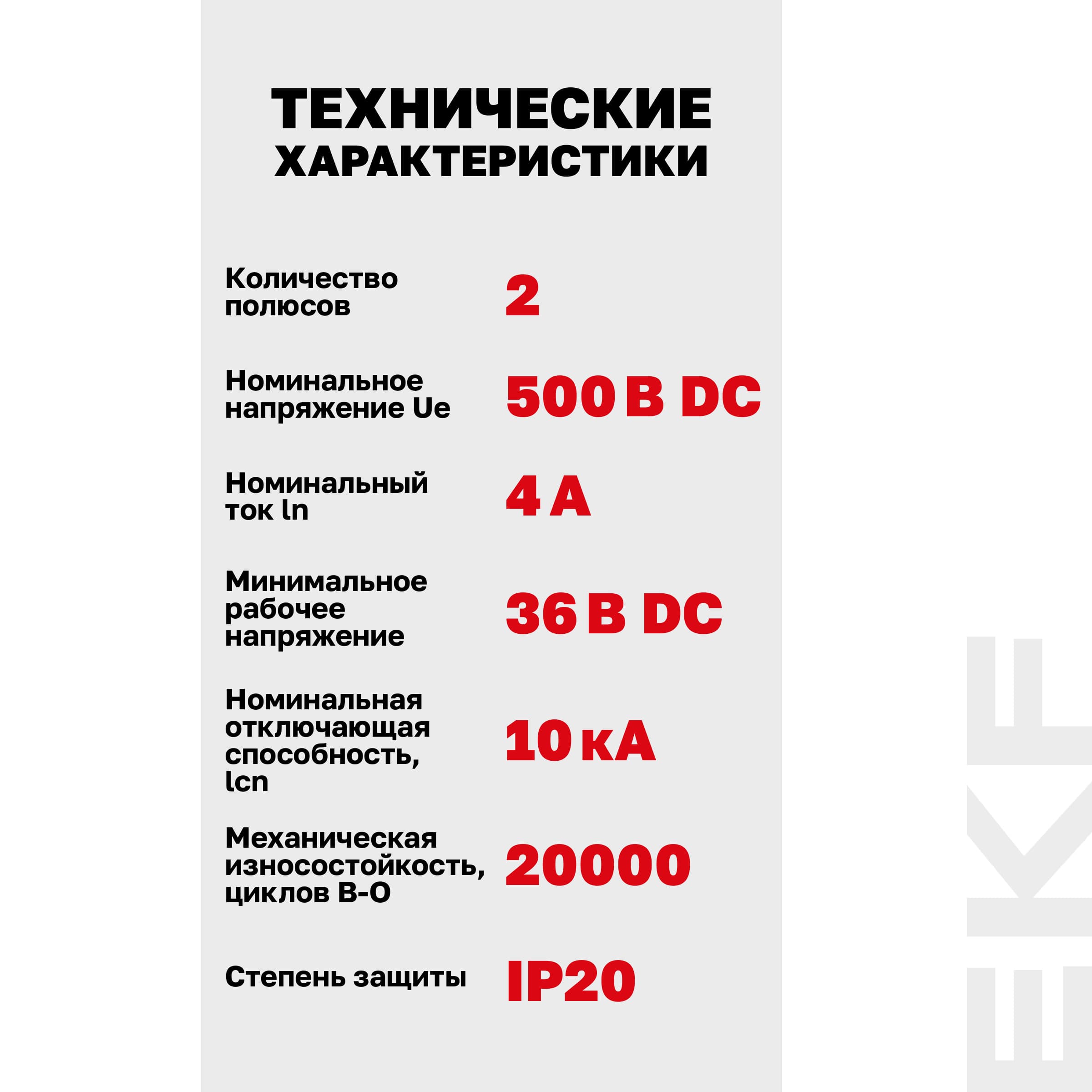 Выключатель автоматический AV-10 DC 2P 4A (C) 10kA AVERES
