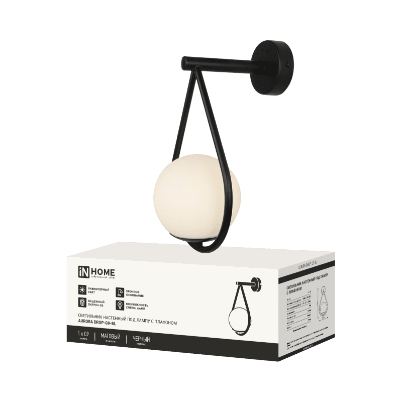 Светильник настенный под лампу AURORA DROP-G9-BL 1хG9 матовый плафон, черный корпус IN HOME