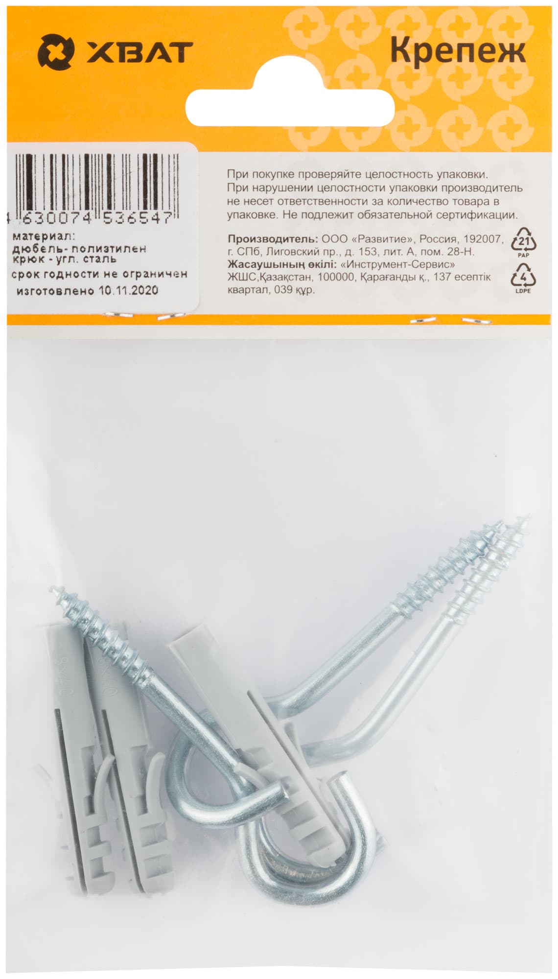 Дюбель с полукольцом 8х40/5х65 (3шт)